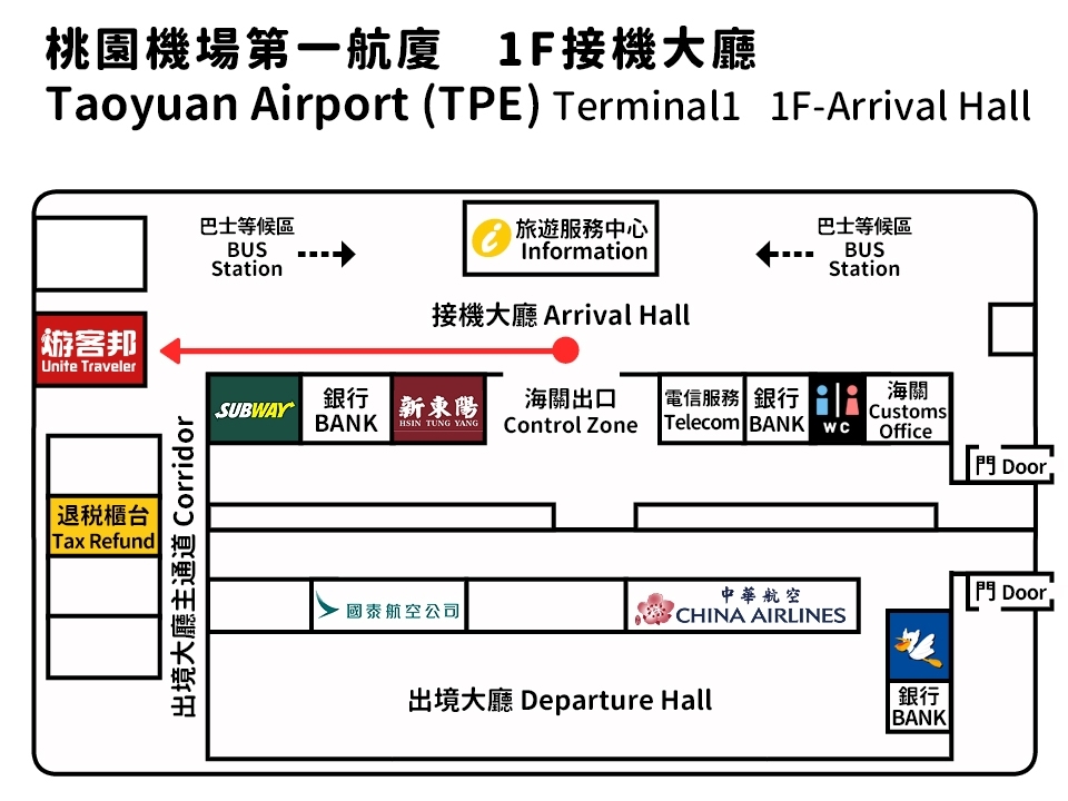 Taoyuan International Airport Terminal 1(1st Floor)