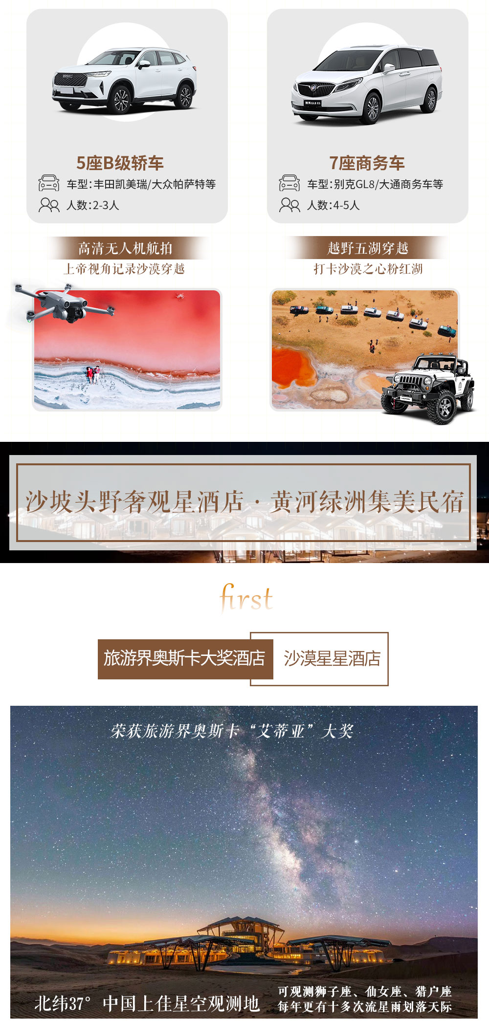 Ningxia Zhongwei Private Team for 4 days and 3 nights