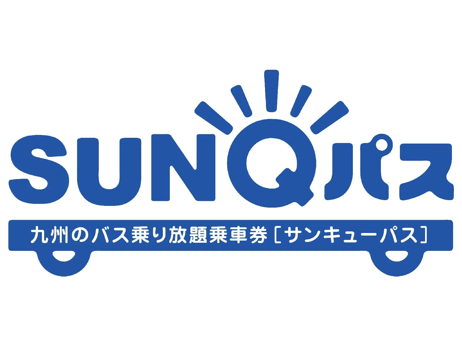 九州 SUNQ PASS 巴士乘車券