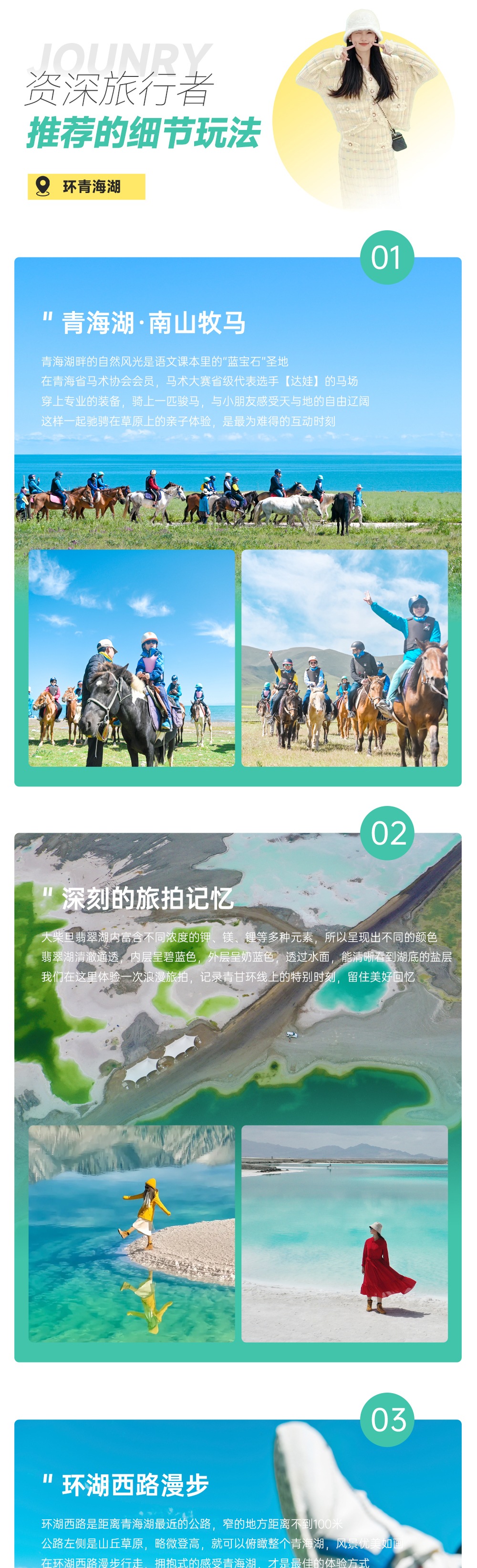 传奇西北青甘大环线7日（反走降低高反+青海湖骑马+翡翠湖旅拍+环湖西路漫步+七彩丹霞+莫高窟+茶卡盐湖+嘉峪关城楼+鸣沙山月牙泉日落）