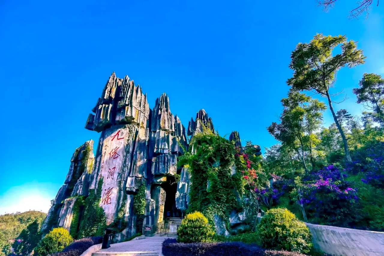 Guizhou Nine Fairy Tourism Scenic Area