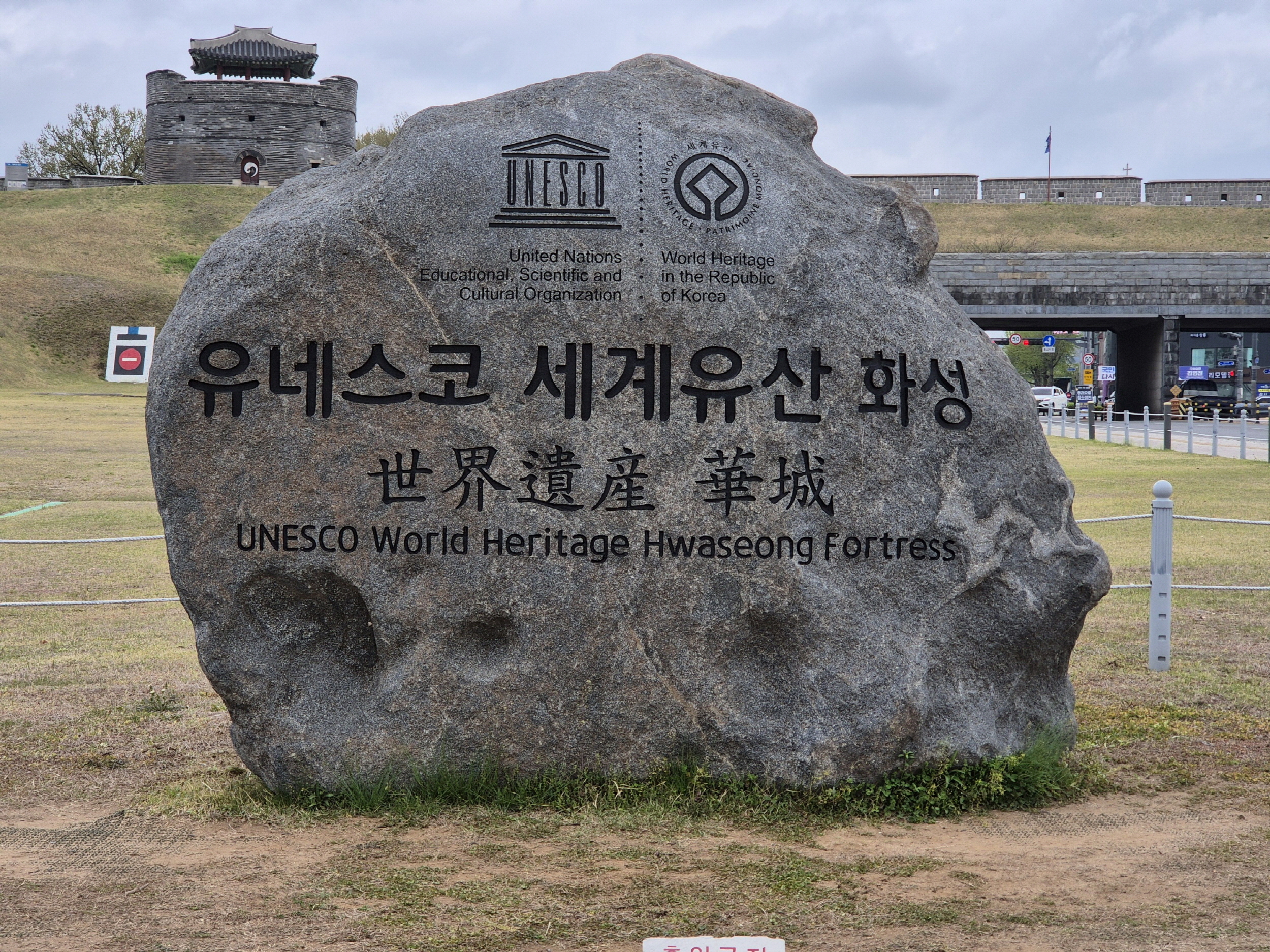 Suwon Hwaseong fortress and Starfield library tour 