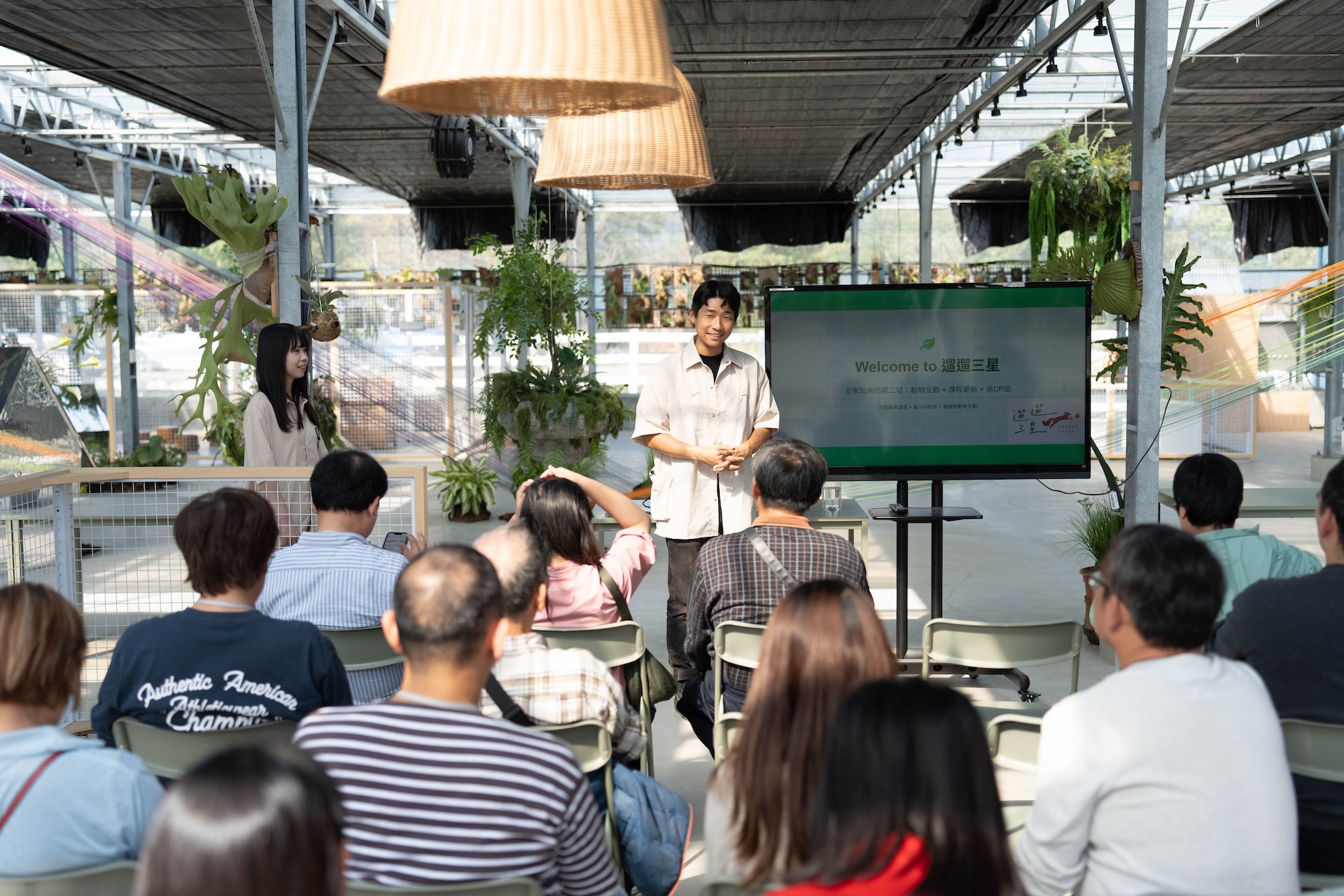 園區導覽小講堂 園區導覽小講堂