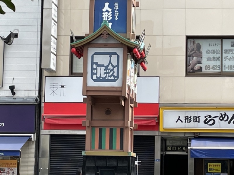 Tokyo Walking Tour Find Seven Lucky Gods of Ningyocho with Guide