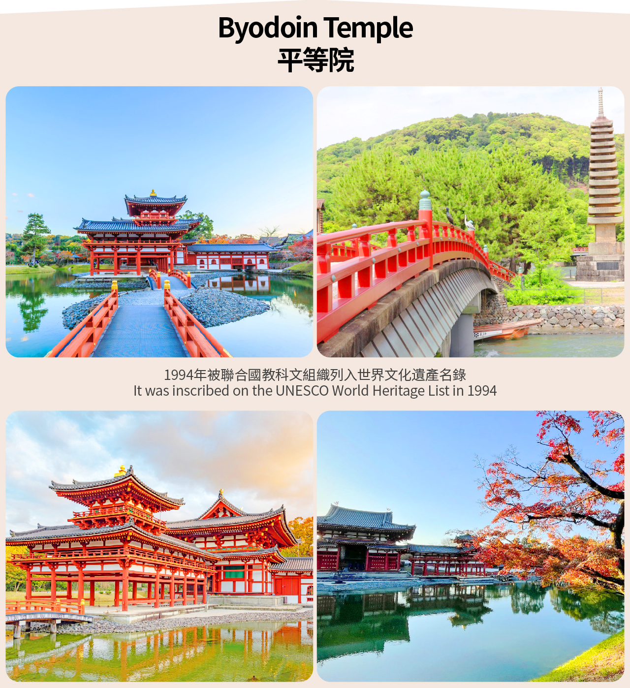 【奈良&宇治】奈良公園&東大寺&平等院&宇治抹茶美食溫泉世界遺產一日遊 （大阪出發）