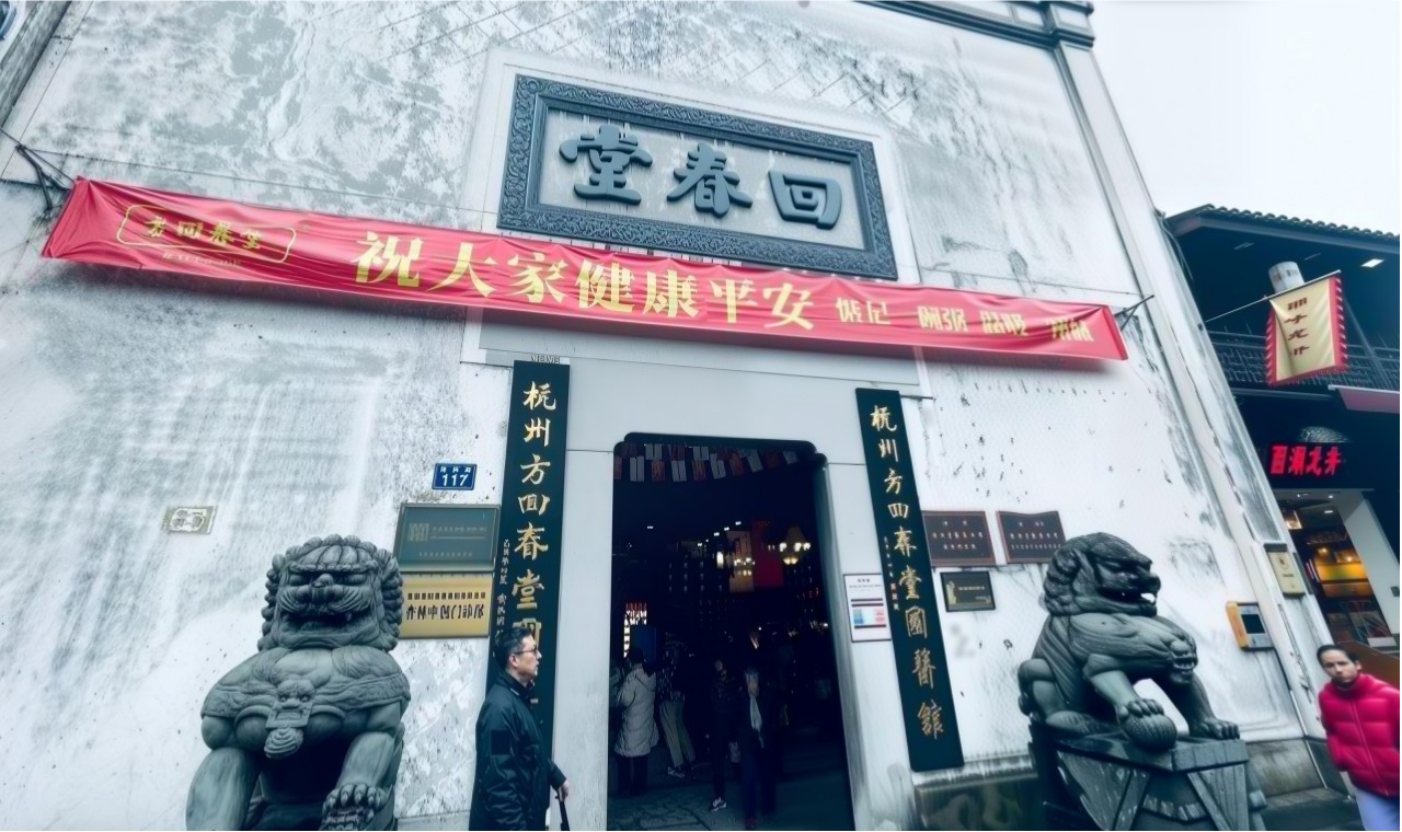 Magical Traditional Chinese Medicine + Old Street Citywalk Half-Day Tour