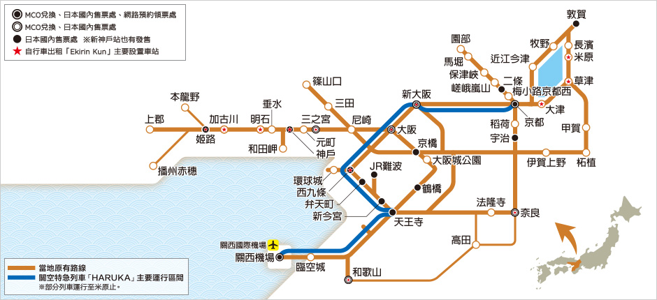 JR關西地區周遊券 - 適用地區和列車