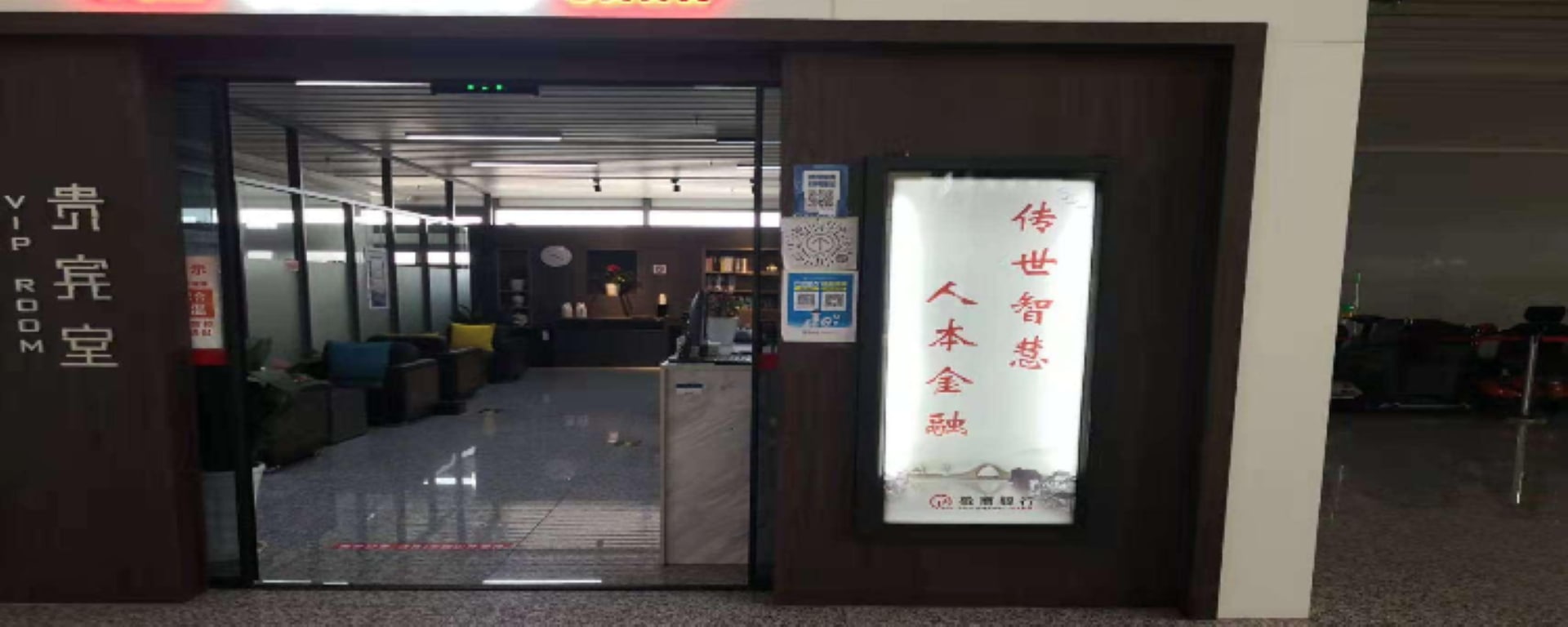 黃山北站高鐵休息室
