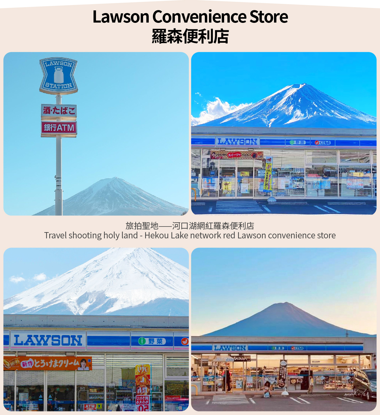 【富士山網紅人氣季節限定景點】富士山天梯小鎮&日川時計店&忍野八海&大石公園或河口湖季節限定-彩虹之花祭&羅森便利店一日遊（東京出發）