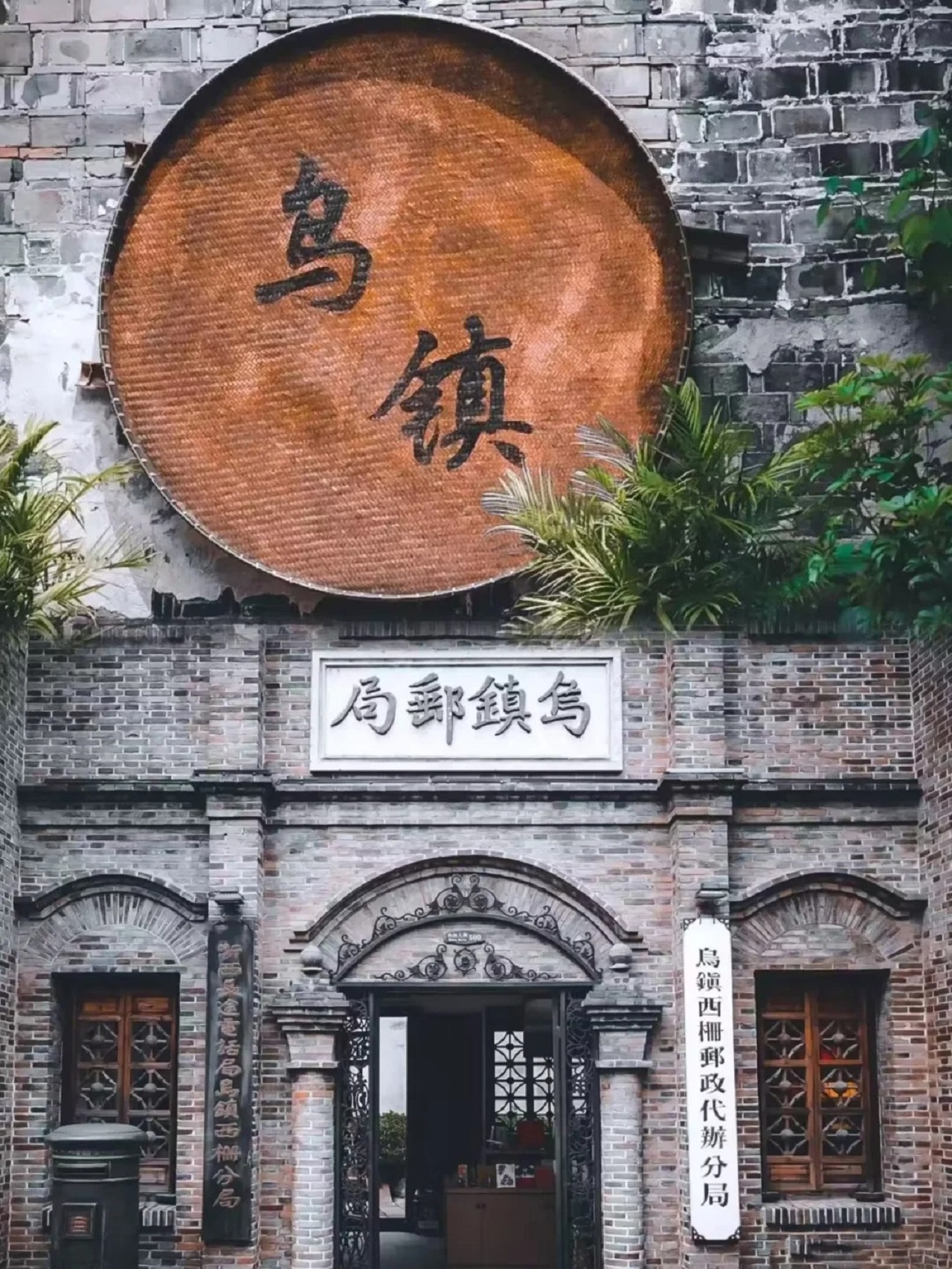 【杭州往返】烏鎮高端私人導覽1日遊（漫步烏鎮江南水鄉+專業導遊講解中國烏鎮歷史文化+深度遊覽東柵西柵魅力景色+可自由享用江南特色美食）