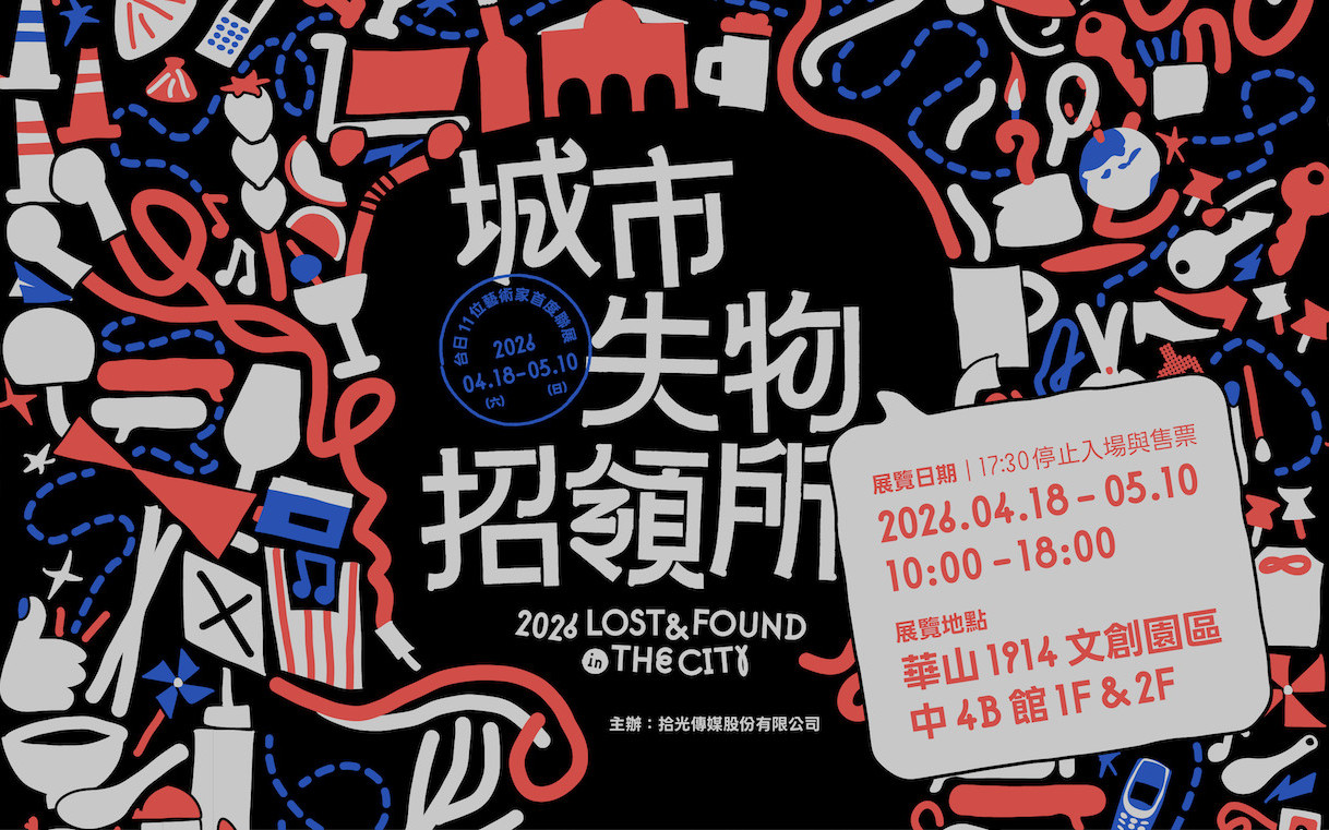 LOST & FOUND in THE CITY: A Joint Exhibition by Taiwanese and Japanese Artists at the City's Lost and Found
