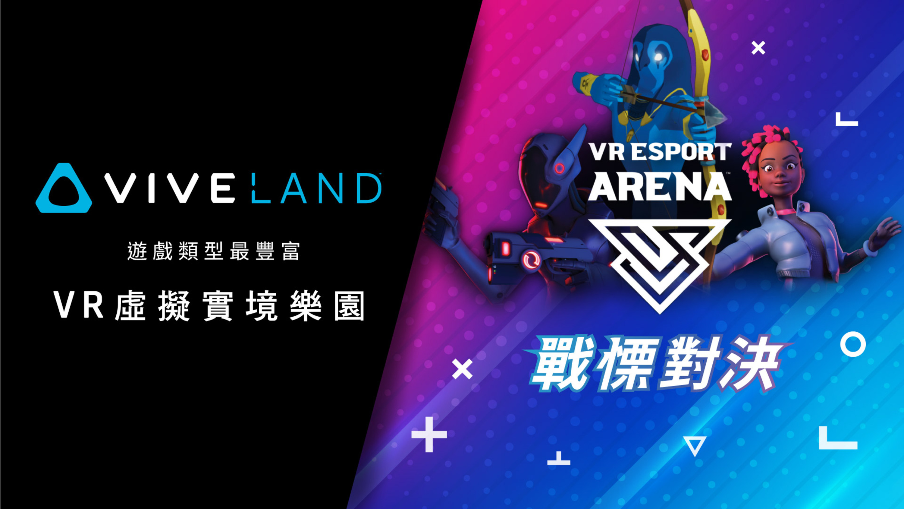 VIVELAND VR 虛擬實境樂園 棧柒庫館