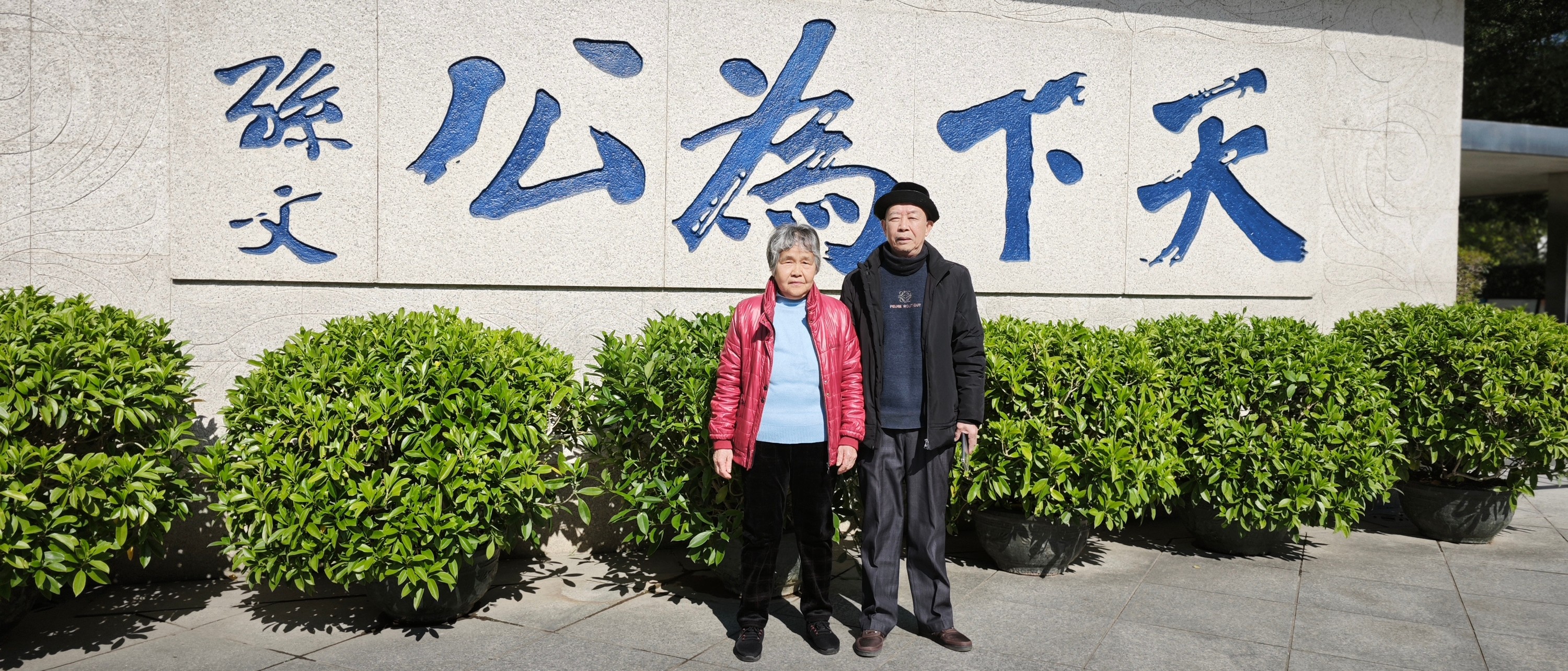 Dr. Sun Yat-sen Museum & Zhanyuan Garden Private Day Tour