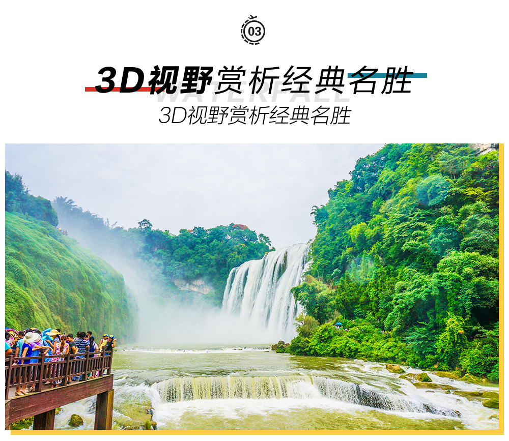【易遊網獨家】貴州夢裡黔南高奢5日遊（觀山湖珍珀+三春裡·孟+荔波大小七孔+黃果樹瀑布+千戶苗寨非遺蠟染+尋味青巖古鎮）