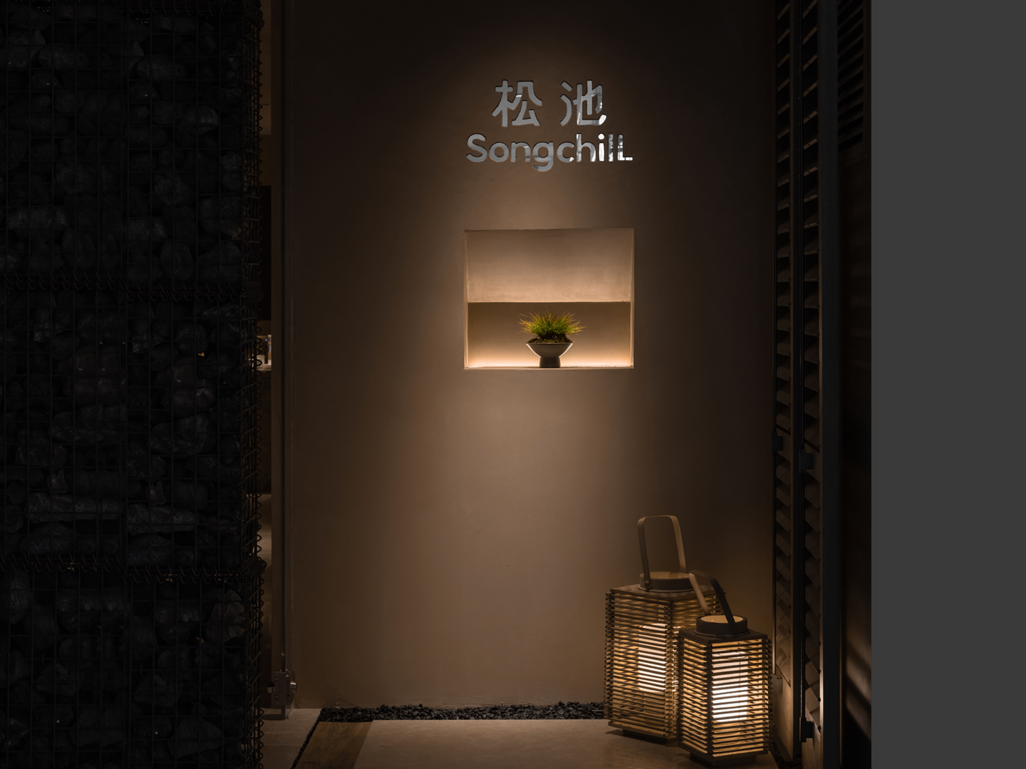 松池 | 有機芳療SPA | 卓悦中心店