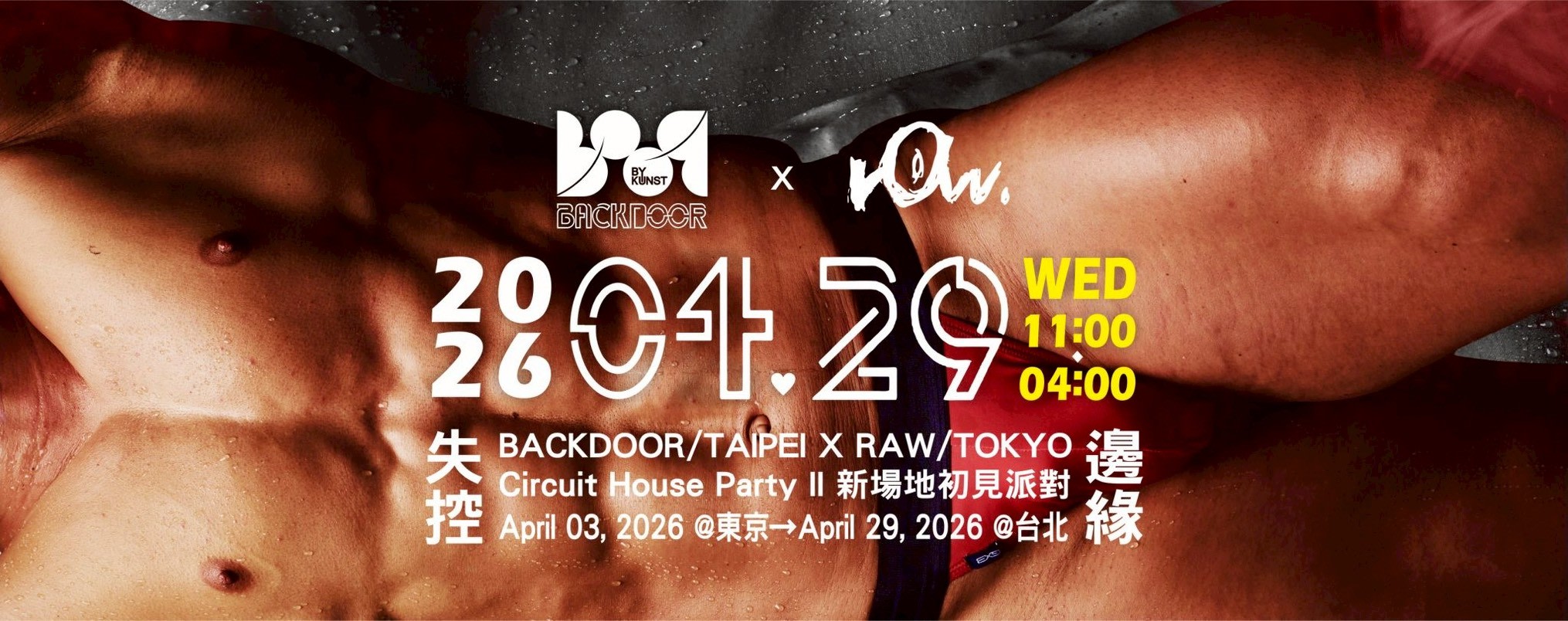 BACKDOOR/TAIPEI X RAW/TOKYO｜Circuit House Party II - First Impression Party at the New Venue