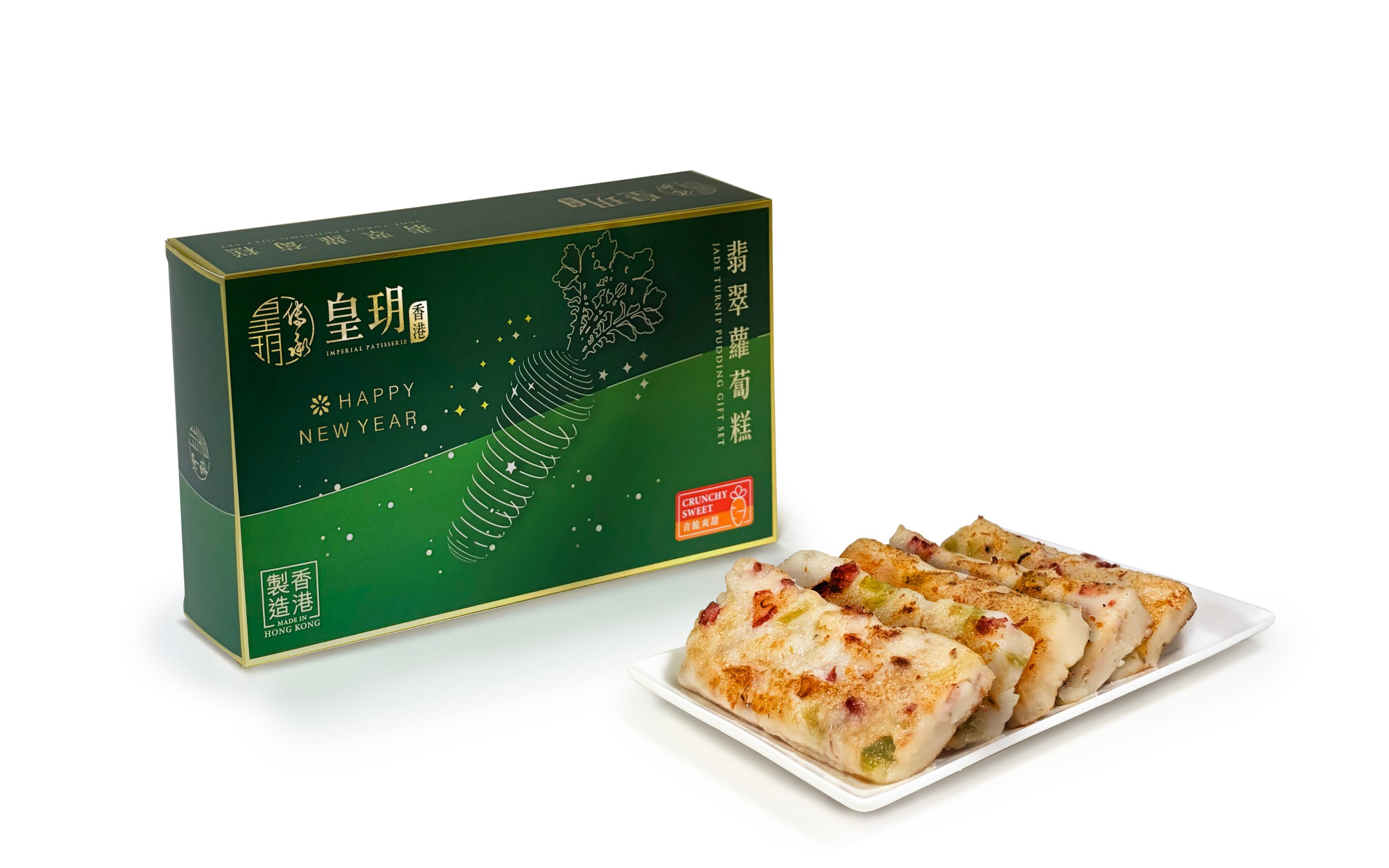 Imperial Patisserie | Jade Turnip Pudding Gift Set 2026 | Eight Flavours Assorted Palmiers Gift Box