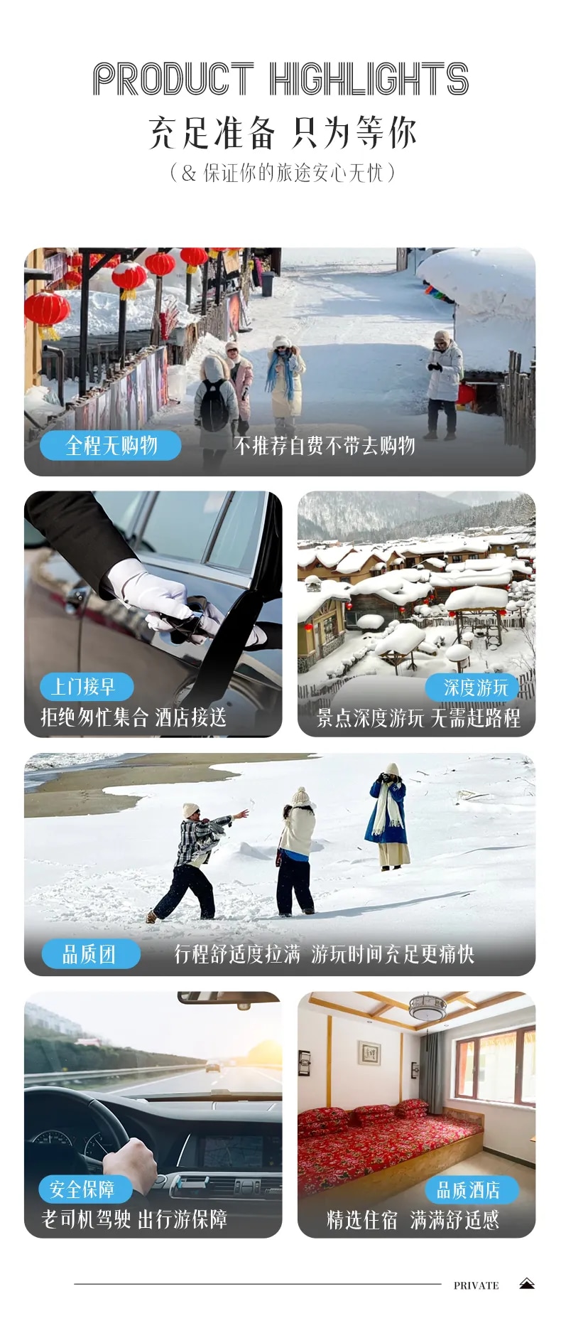 東北吉林雪域童話6日（冰川夜釣+霧凇漂流+老裡克湖雪嶺秘境+亞布力5s滑雪+霧凇長廊+長白山+雪鄉+哈爾濱+延吉）