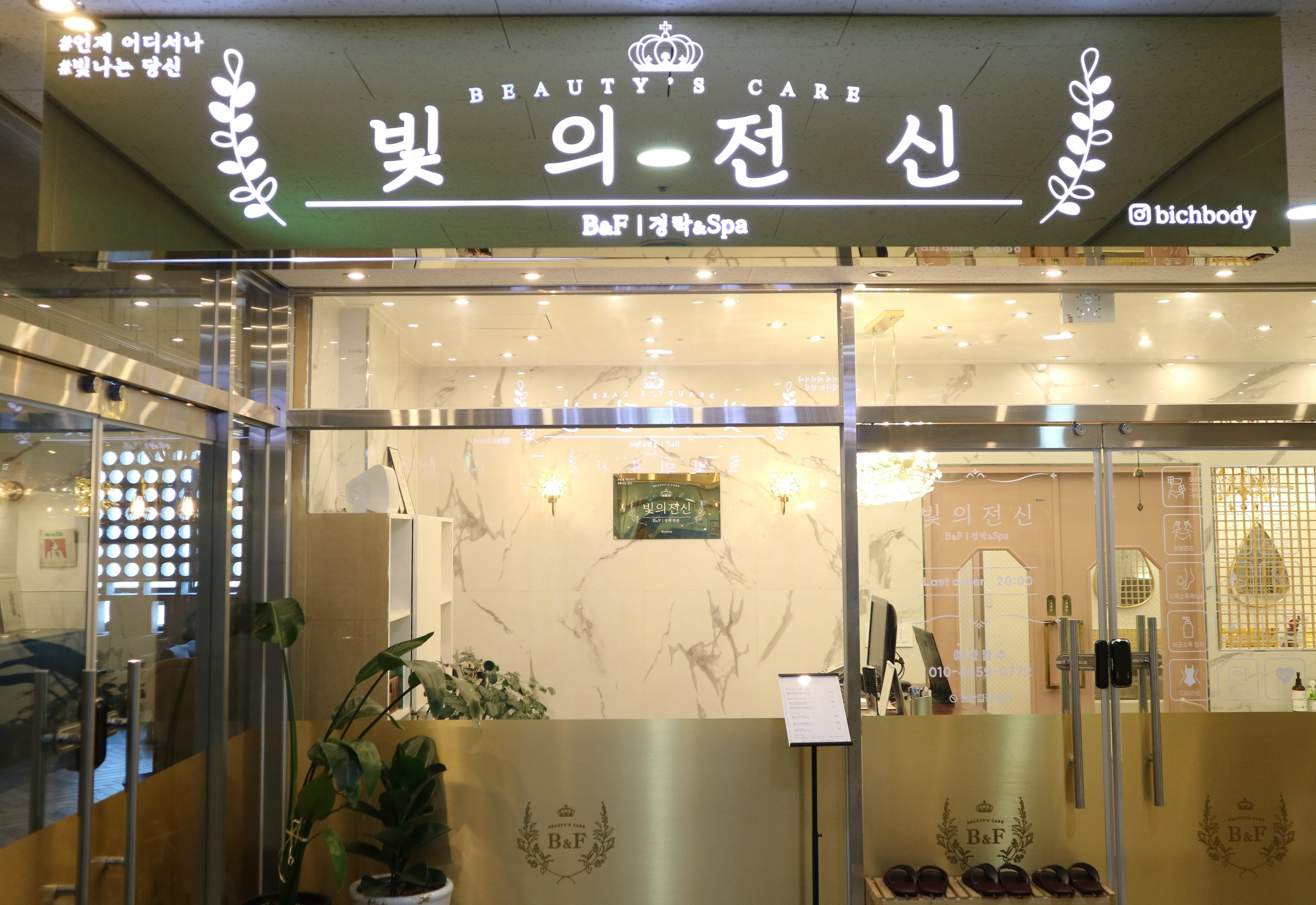 Спа Daegu Light Body: уход за телом по меридианам