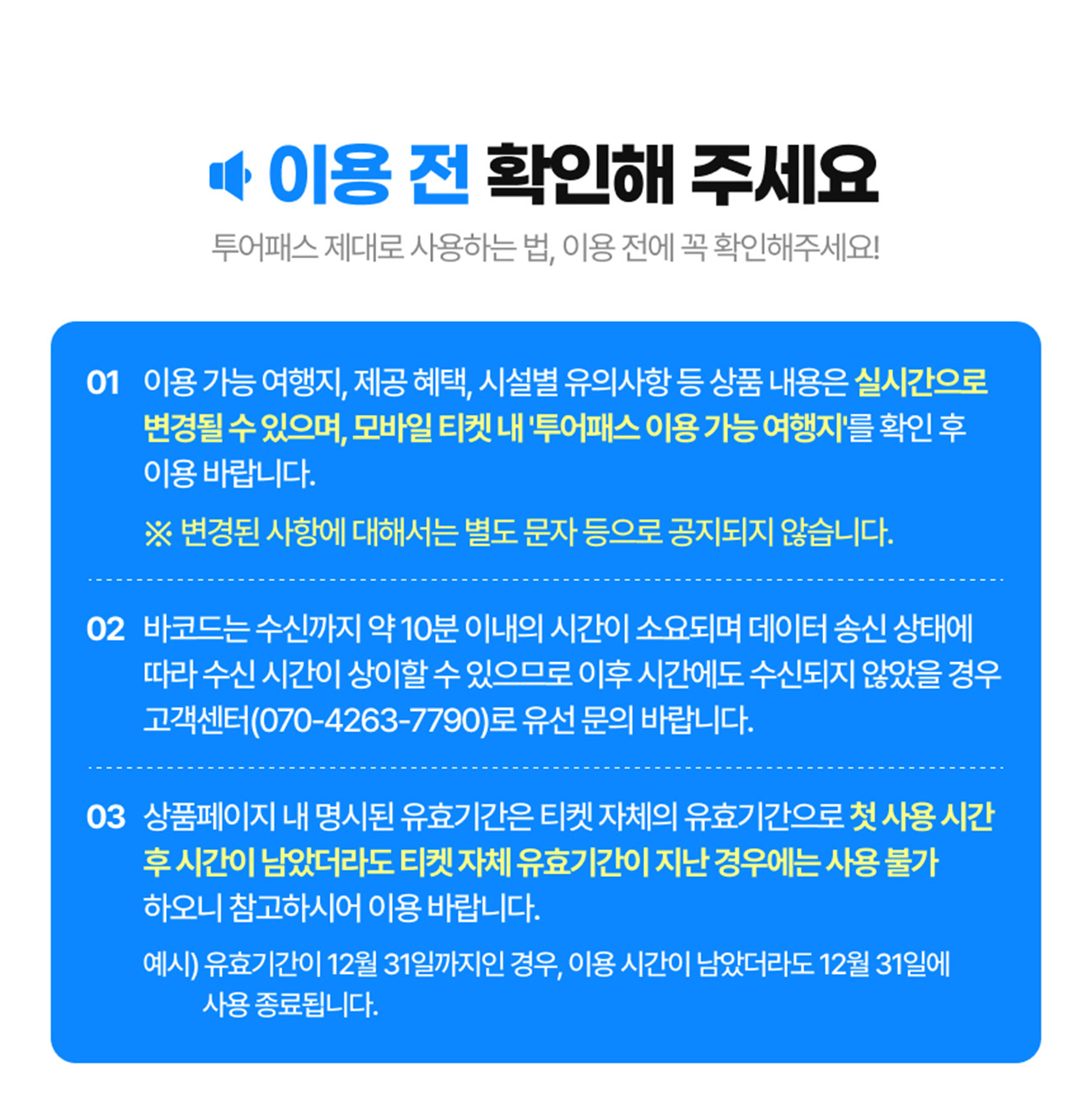 [충남] 충남투어패스 통합권