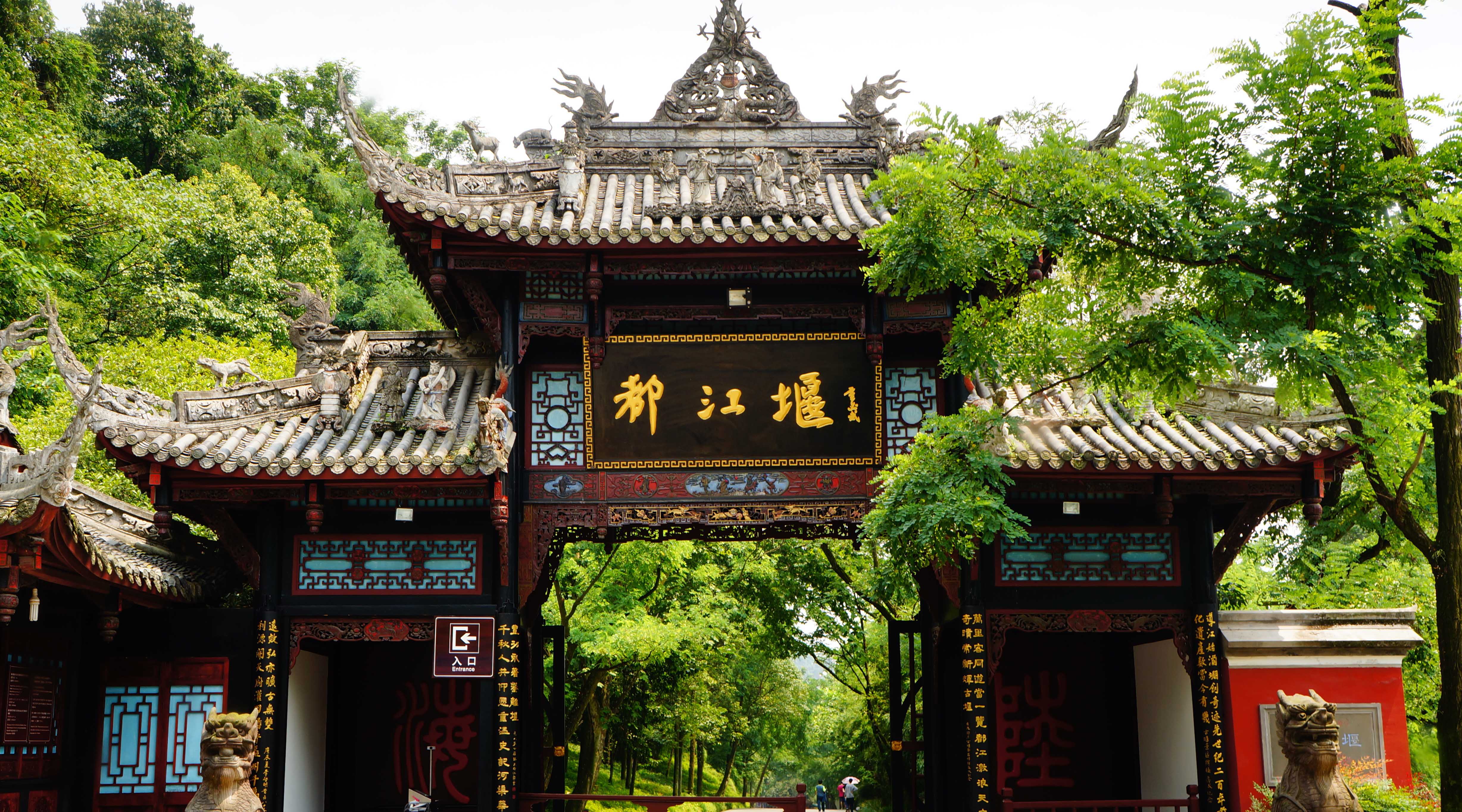 都江堰經2000多年曆史洗禮,擁有著眾多的歷史遺蹟,文化底蘊深厚 都江堰經2000多年曆史洗禮,擁有著眾多的歷史遺蹟,文化底蘊深厚