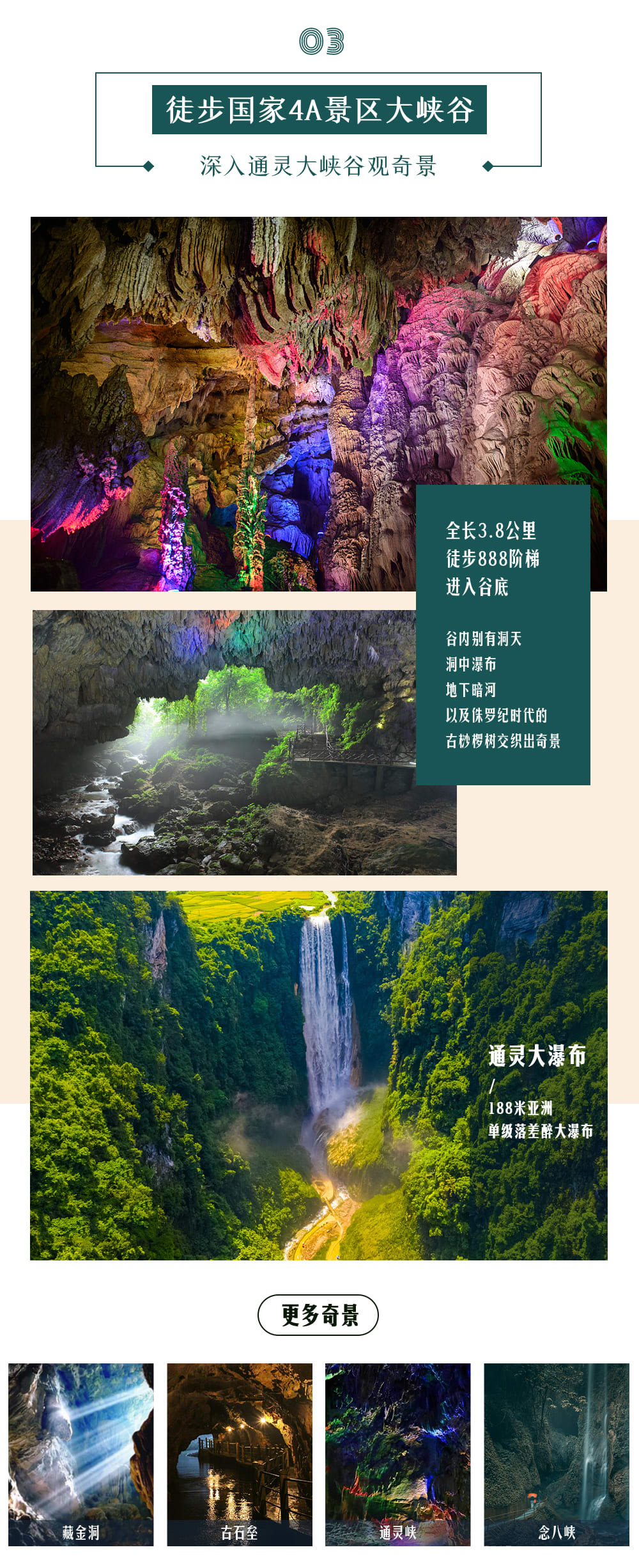 廣西崇左+潿洲島6天（野奢麗世+明仕那裡+凡爾賽海景+德天瀑布+靖西通靈大峽谷徒步+明仕田園竹筏漂流+觀白頭葉猴+快艇出海觀鯨+五彩灘）