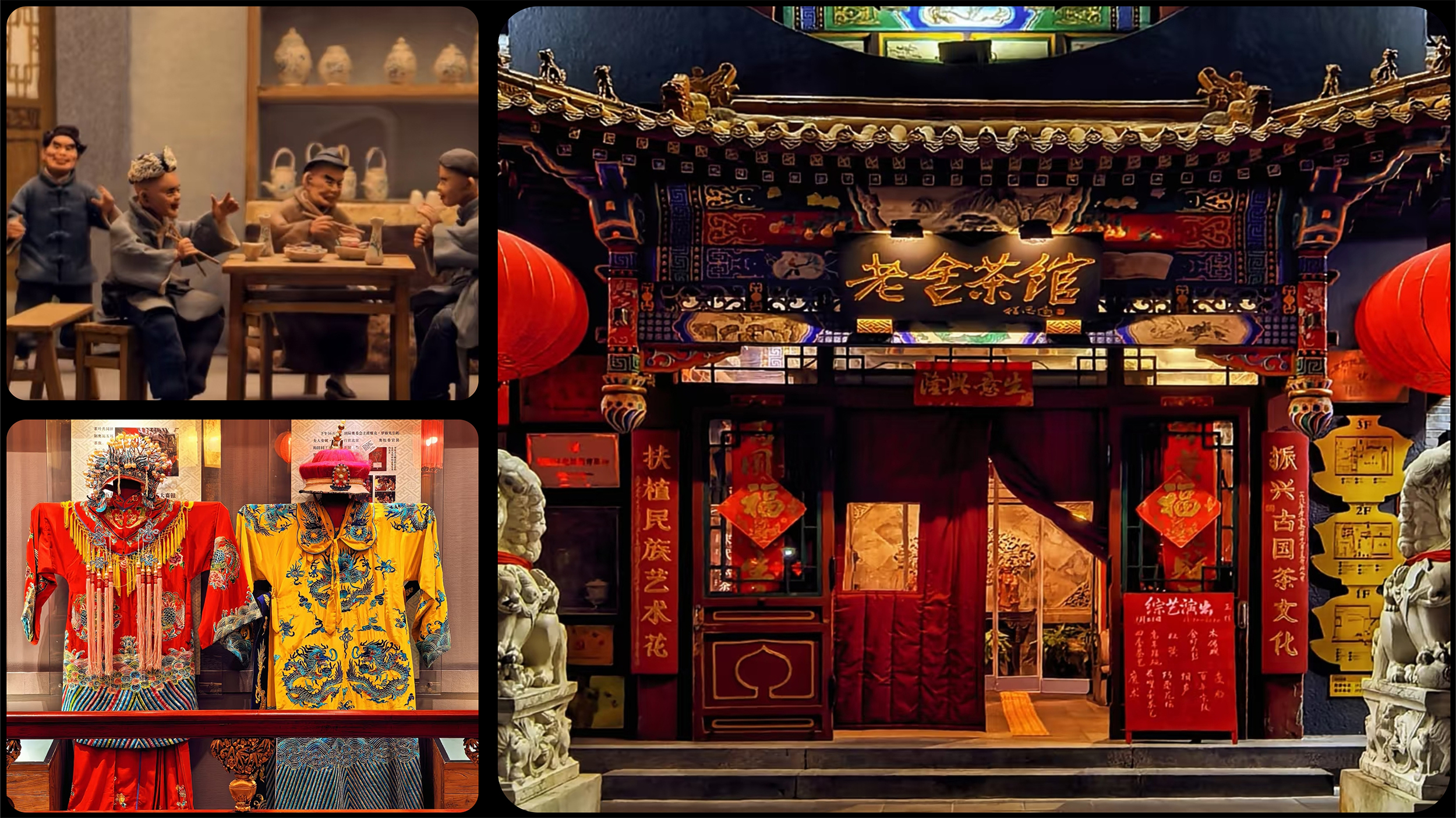 北京老舍茶館綜藝演出《四季北京·茶》演出票