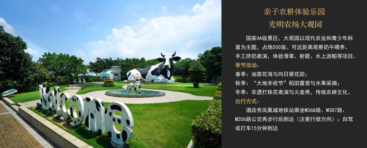 【Near Guangming Wanda Mall】Grand Mercure Shenzhen Guangming Hotel Accommodation Package