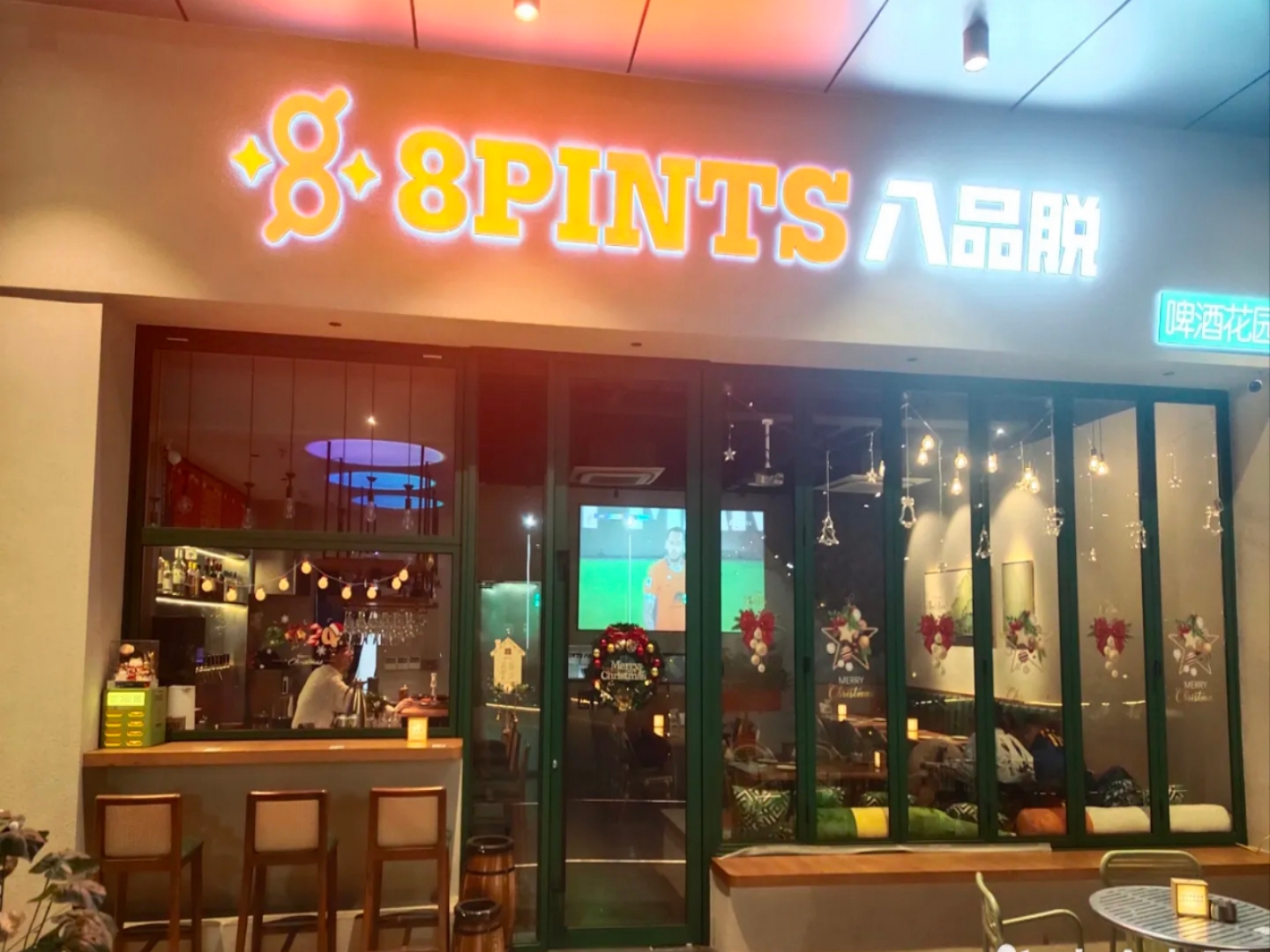 8PINTS  Craft Beer | Minhang Kangcheng Store