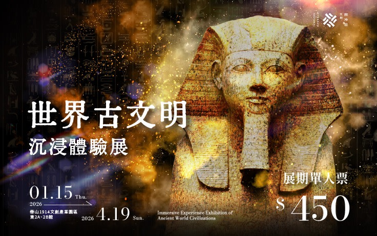 World Ancient Civilizations Immersive Experience Exhibition 
