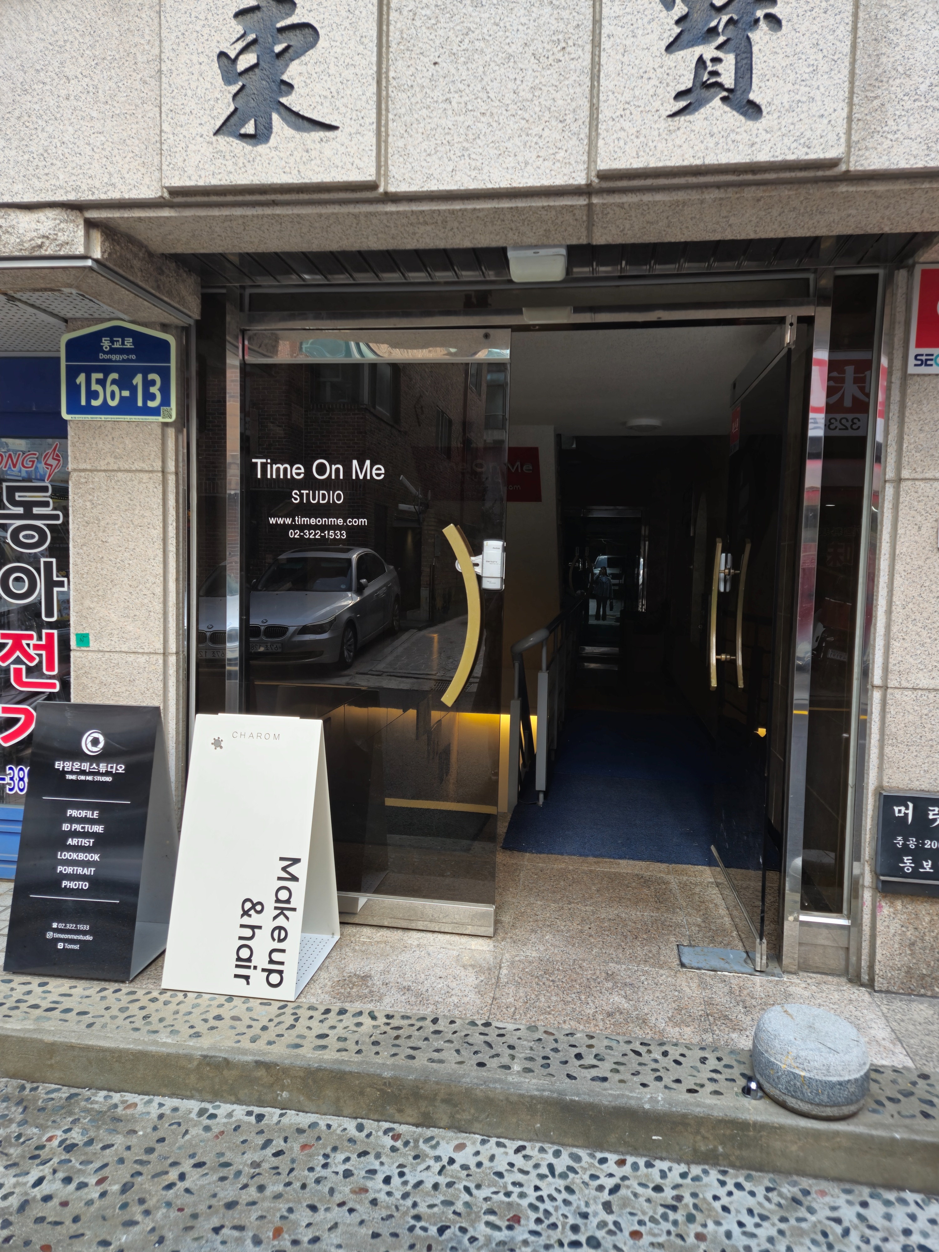 • Get off the exit no.1 [HongIk University Station] Subway line no.2 and walk straight about 150m heading for [Yanghwaro] →  Turn right to the [World cup buk-ro] and enter the alley of [World cup buk-ro 1 gil]  →  Walk straight about 96m → Enter the right way to the [Donggyo-ro ] and walk straight about 21m  → Arrive at the [Time on me Studio] B1!