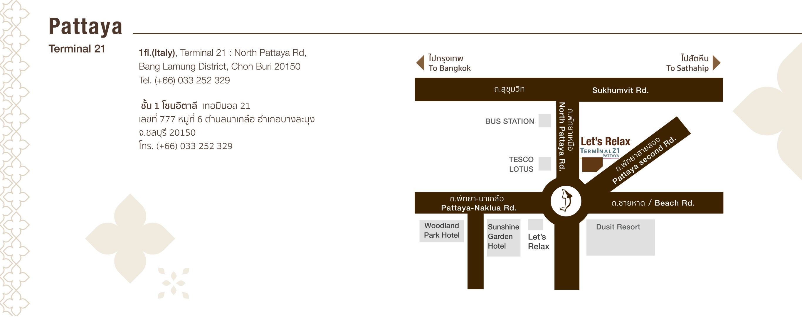 Let's Relax at Terminal 21 Pattaya