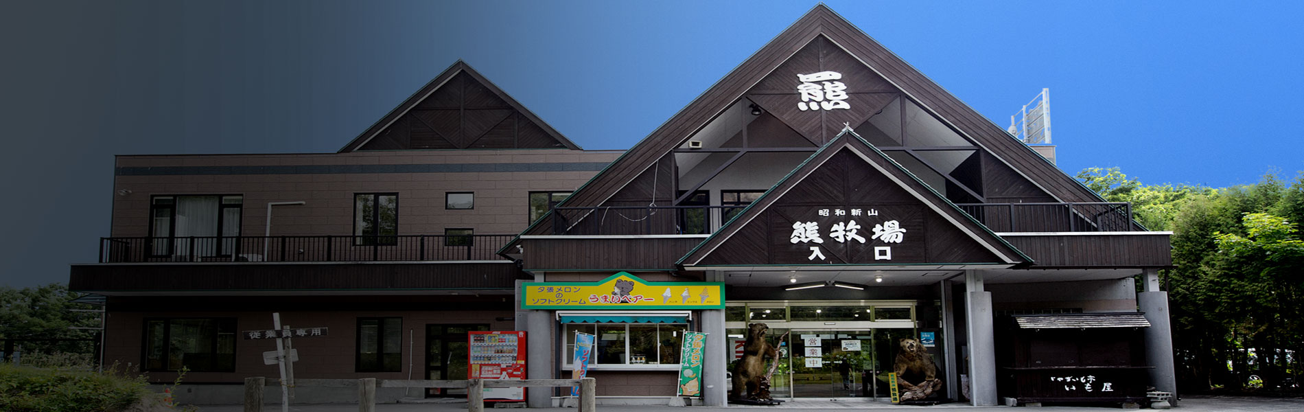 北海道包車一日遊（英語司機）