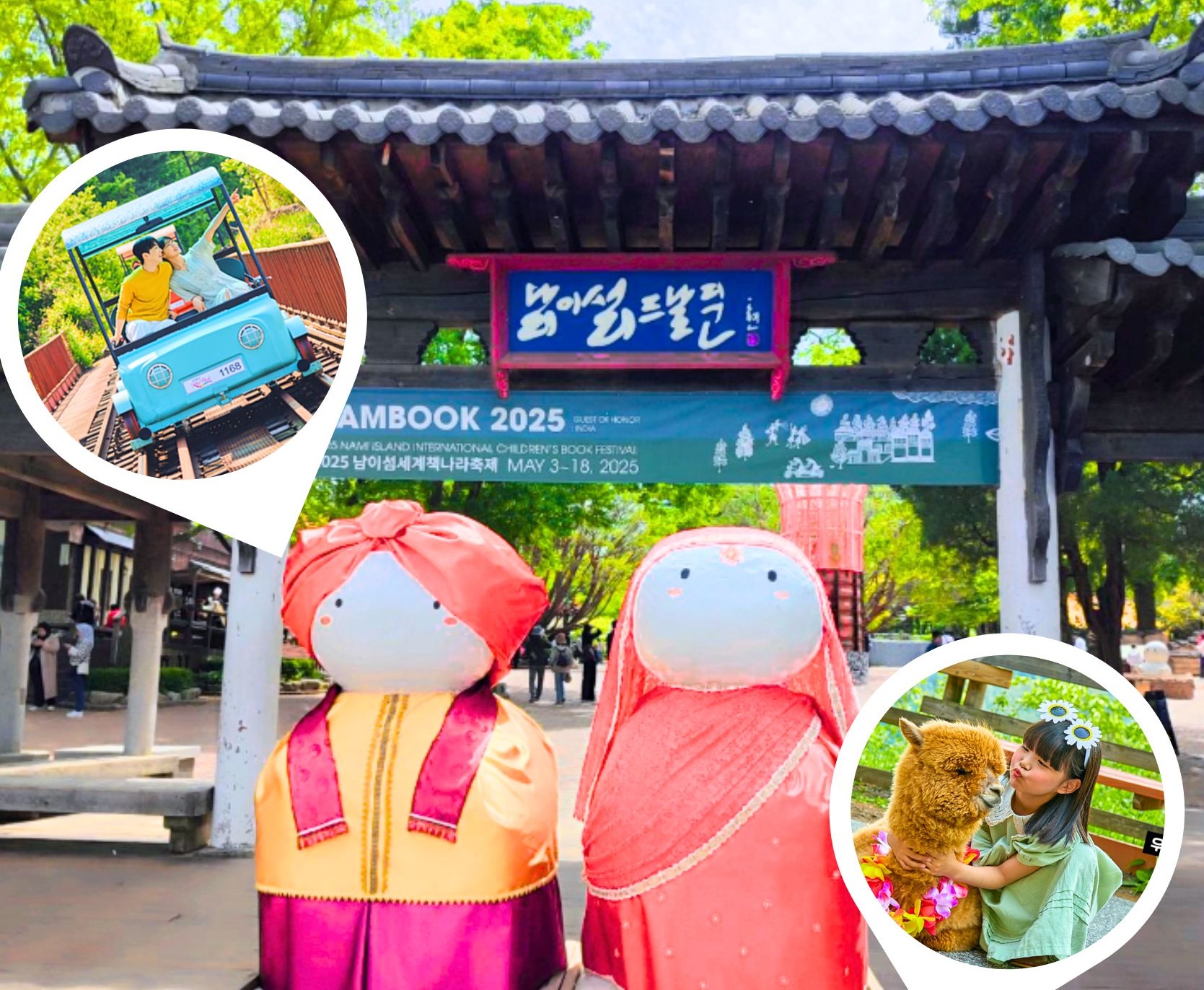 南怡島+小法國村&意大利村+江村腳踏車 一日遊
