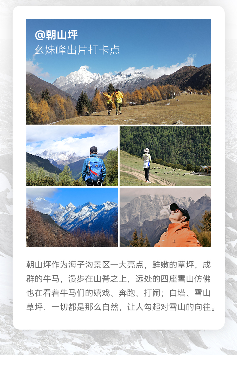 川西四姑娘山大峰/二峰攀登3日遊（天天發團+1:1衝頂嚮導+輕裝徒步+提供裝備）