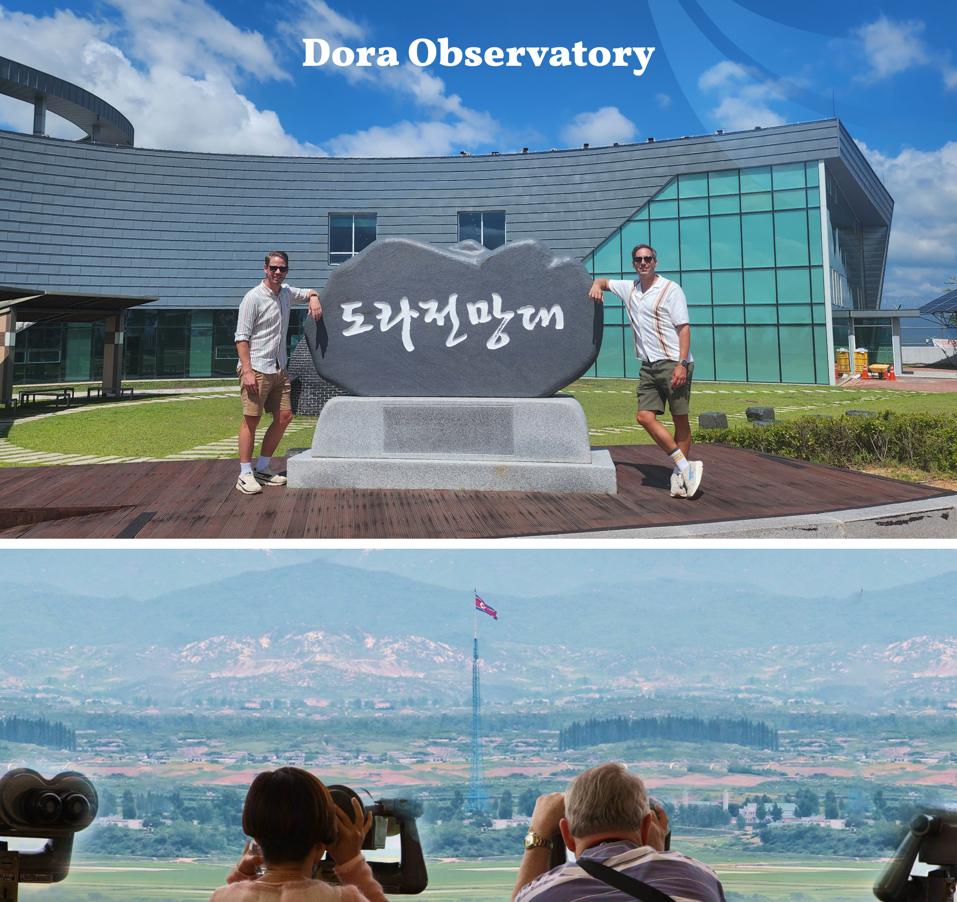 👀到都羅山展望台一窺北韓風貌!感受距離北韓最近的距離,僅1.5公里📸🌏 👀到都羅山展望台一窺北韓風貌!感受距離北韓最近的距離,僅1.5公里📸🌏