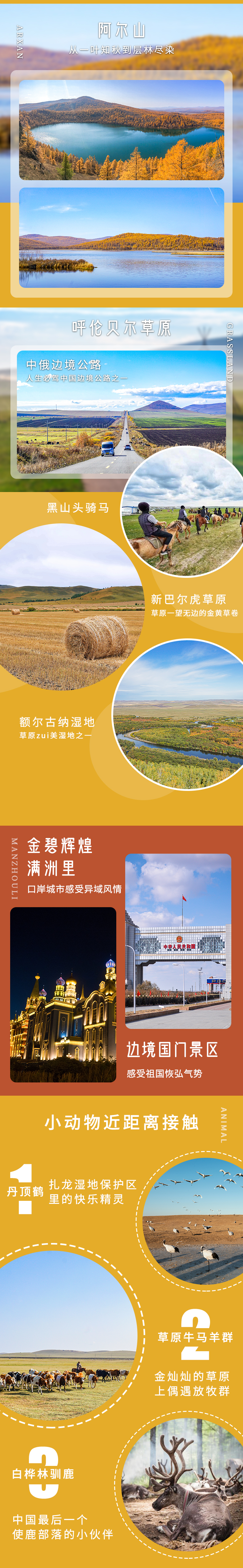 7-day Dreamy Arxan in Inner Mongolia (Harbin + Arxan + Manzhouli + Hulunbuir + Zhalong Wetland + Guomen Scenic Area + Ergun Wetland + Reindeer Park + Birch Forest + Manzhouli + Heishantou Horseback Riding + Moa Highway)