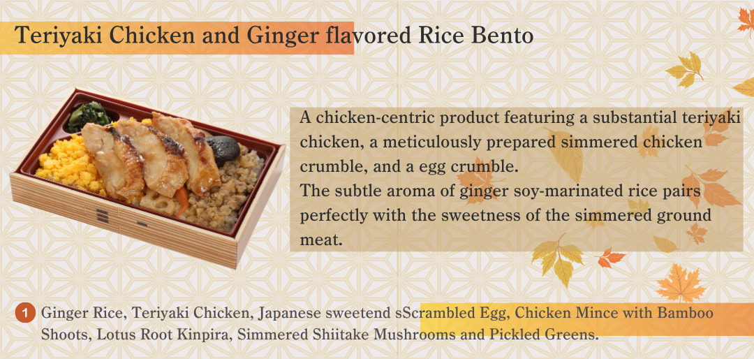 照燒雞肉薑汁風味便當