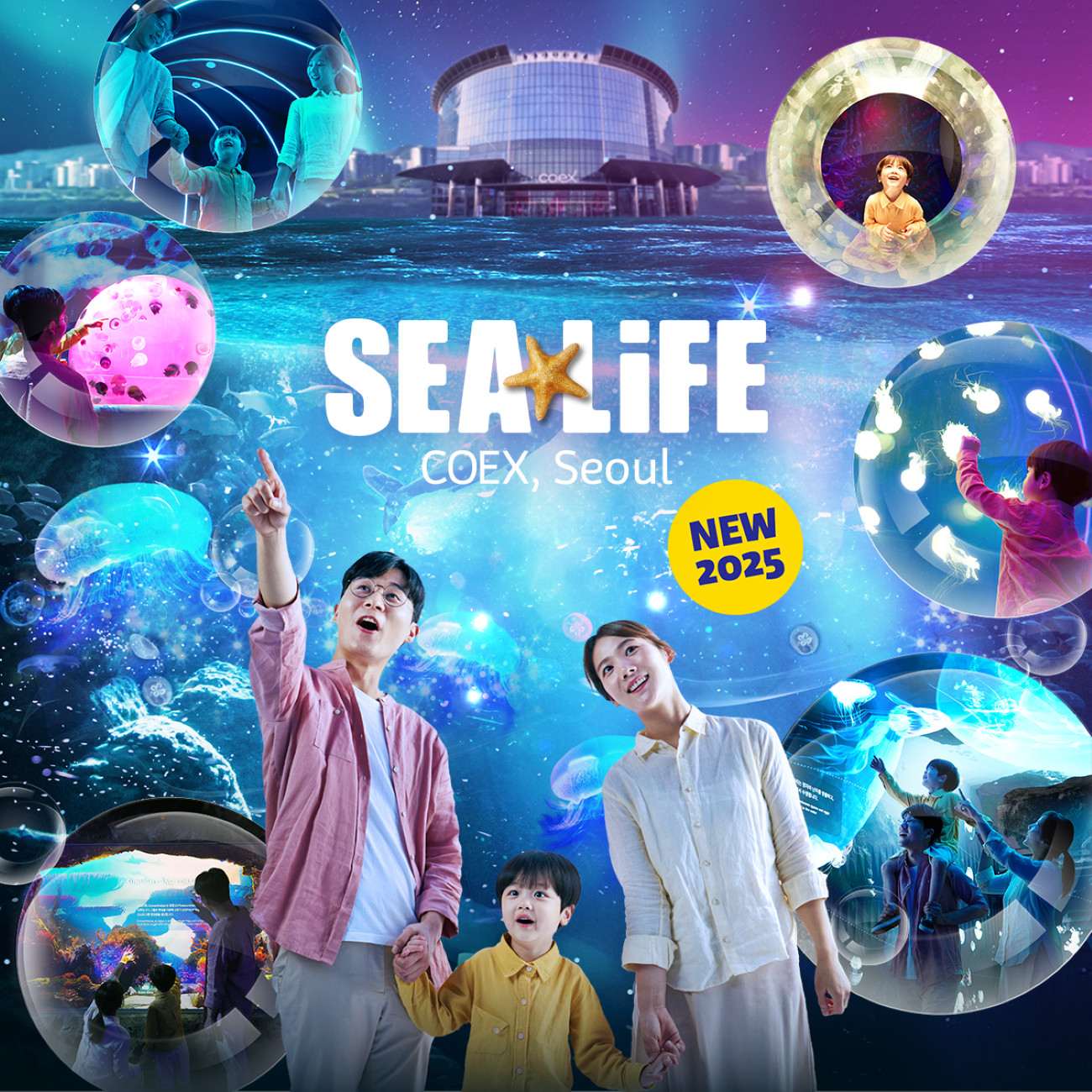 COEX 水族館門票