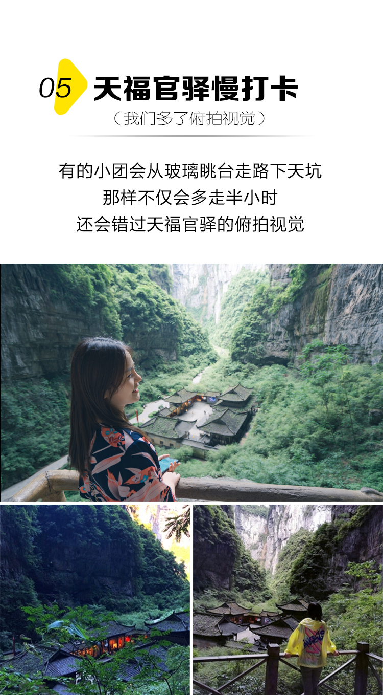 重慶武隆天生三橋仙女山國家森林公園一日遊（不坐景區大巴+小車開進仙女山）適合帶娃出行