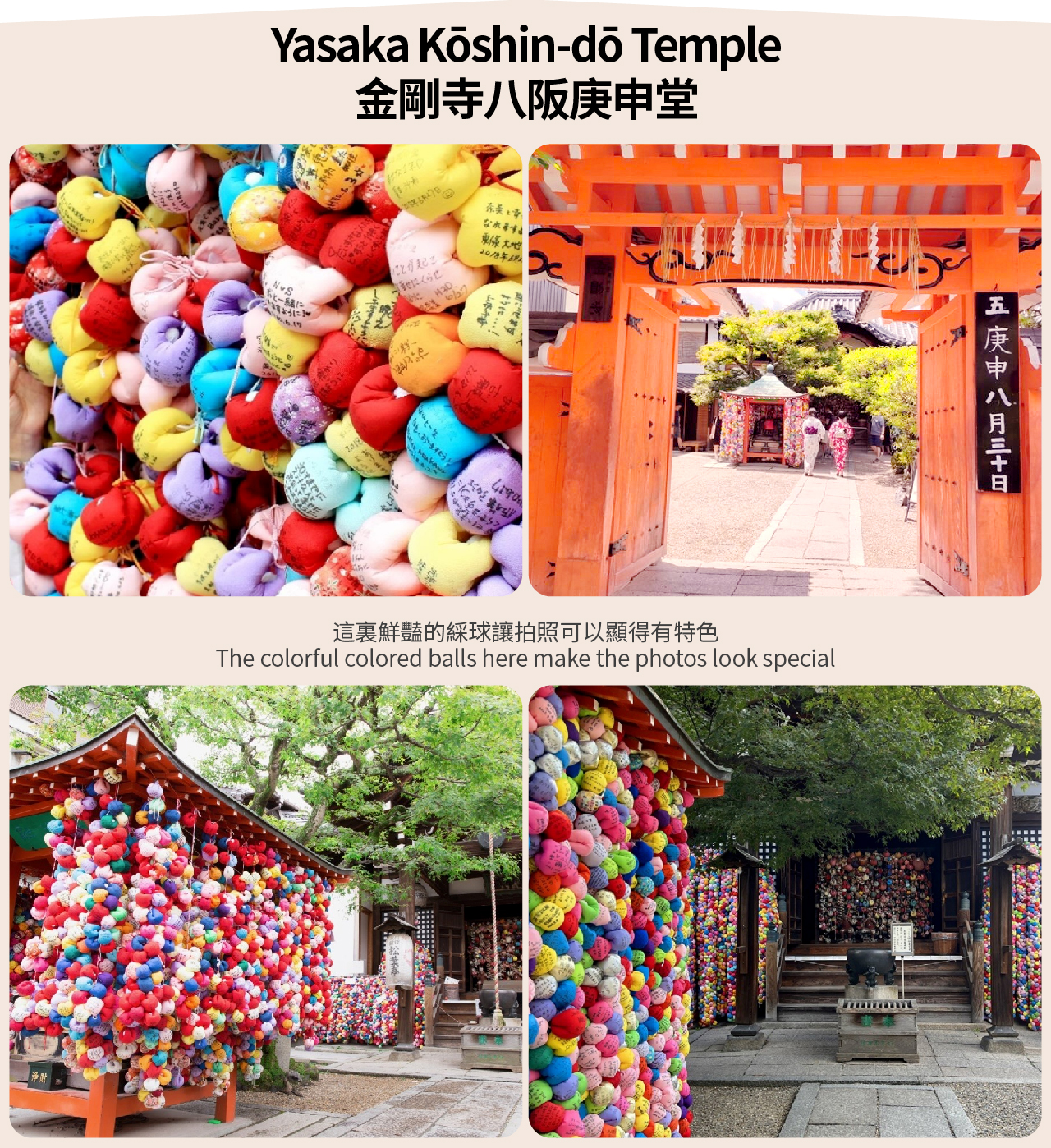 【京都&宇治】清水寺&二條坂&金剛寺八坂庚申堂&醍醐寺&宇治平等院世界遺產美食一日遊（大阪/京都出發）