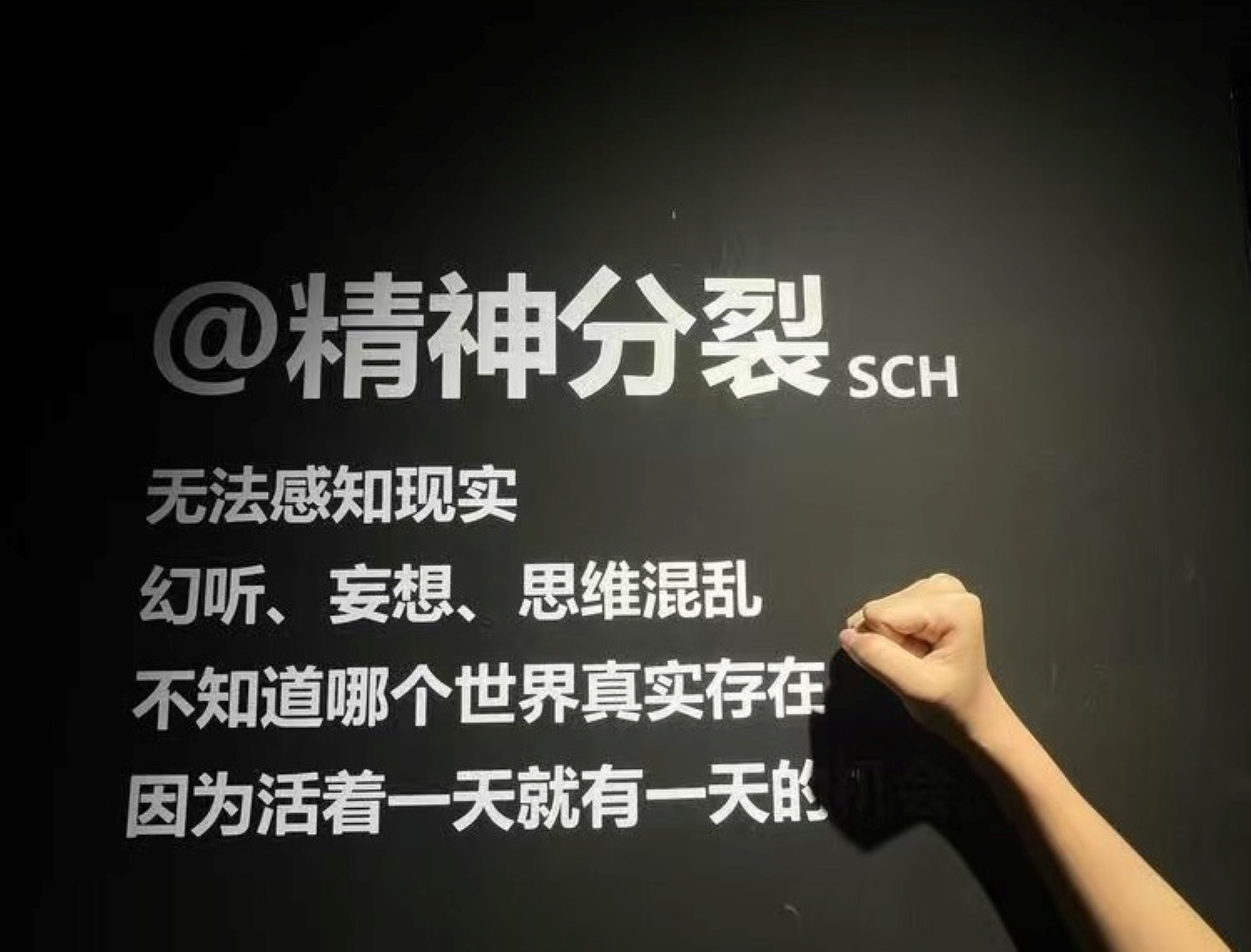 是一場直擊靈魂的深度對話