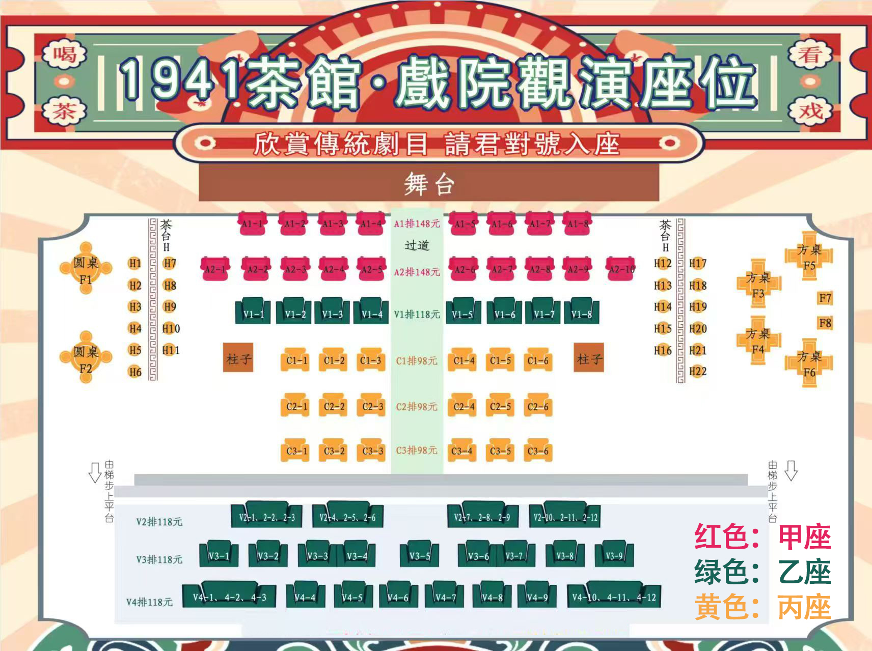 重慶1941老戲曲劇院門票（川劇變臉+吐火+蓋碗茶+特色點心+琵琶演奏）