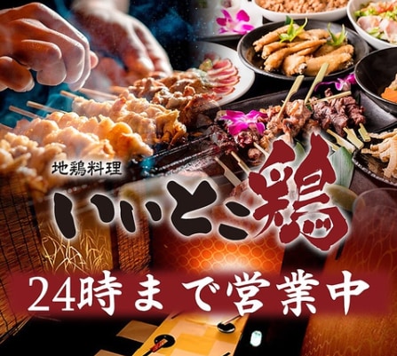 激安！東京居酒屋探索通票