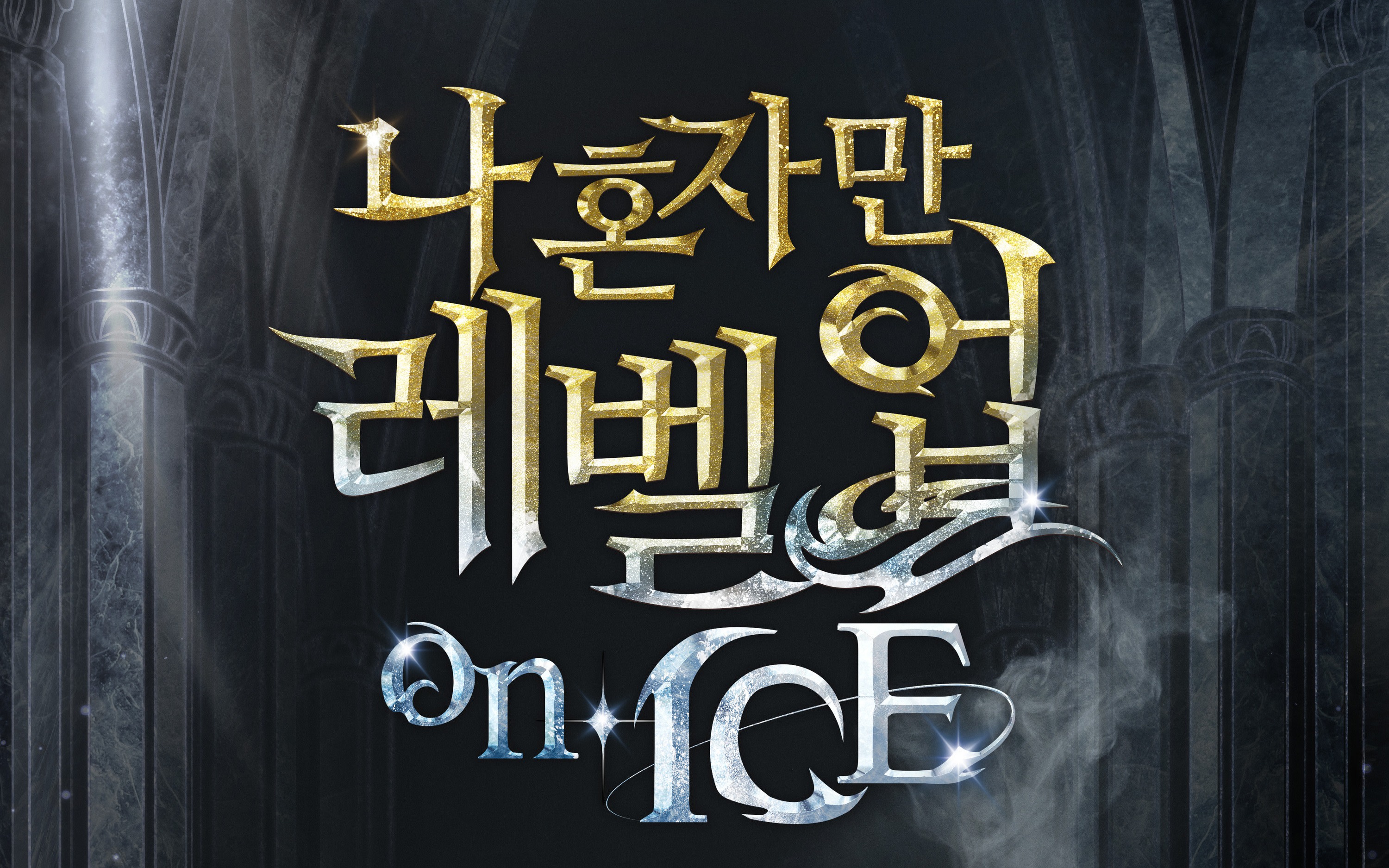 Action Performance Musical "Solo Leveling on ICE" Ticket in Seoul
