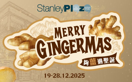 Stanley Plaza Merry Gingermas