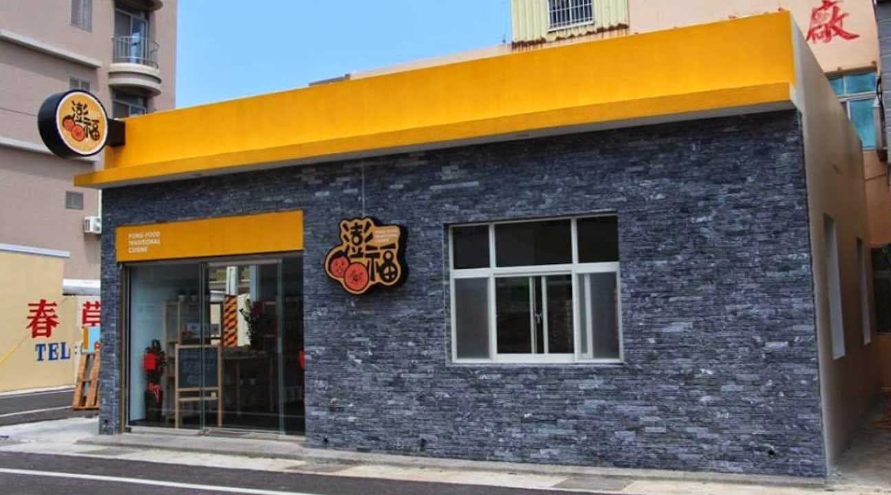 Точка встречи для жареных фиников Пэнху