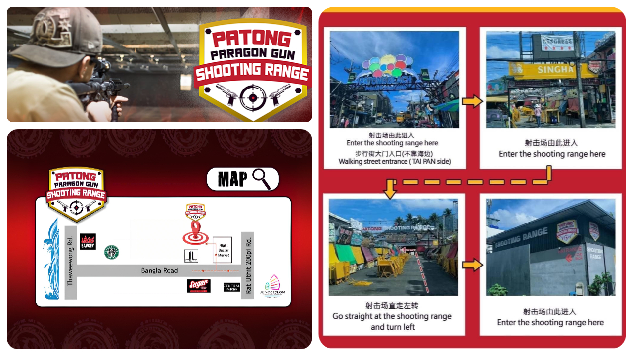 在普吉島芭東市中心,體驗刺激的射擊樂趣! 在普吉島芭東市中心,體驗刺激的射擊樂趣!