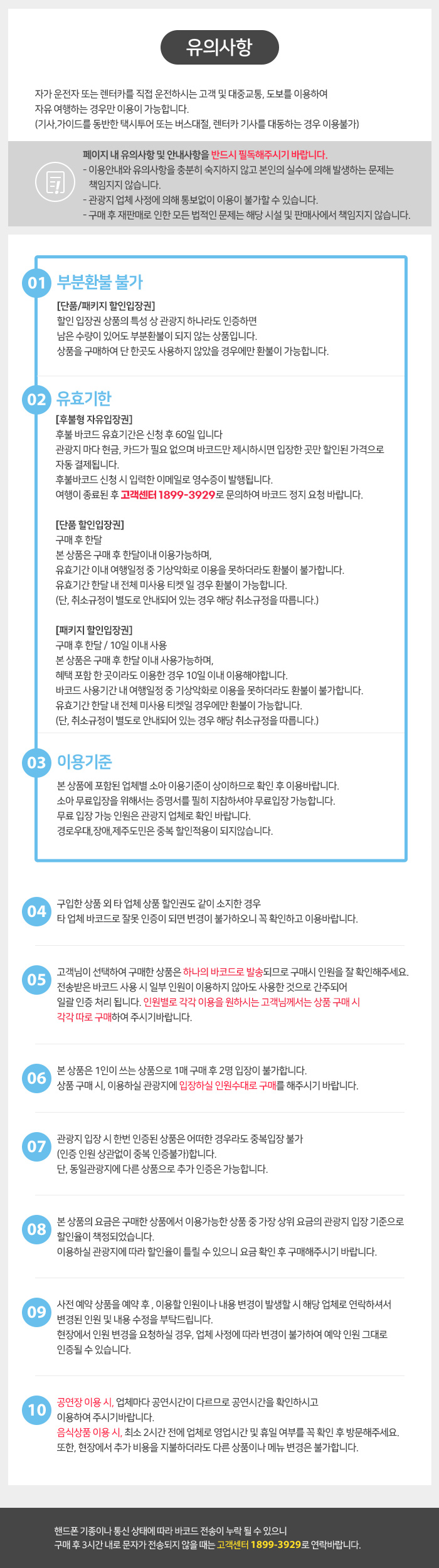 제주 메이즈랜드 티켓