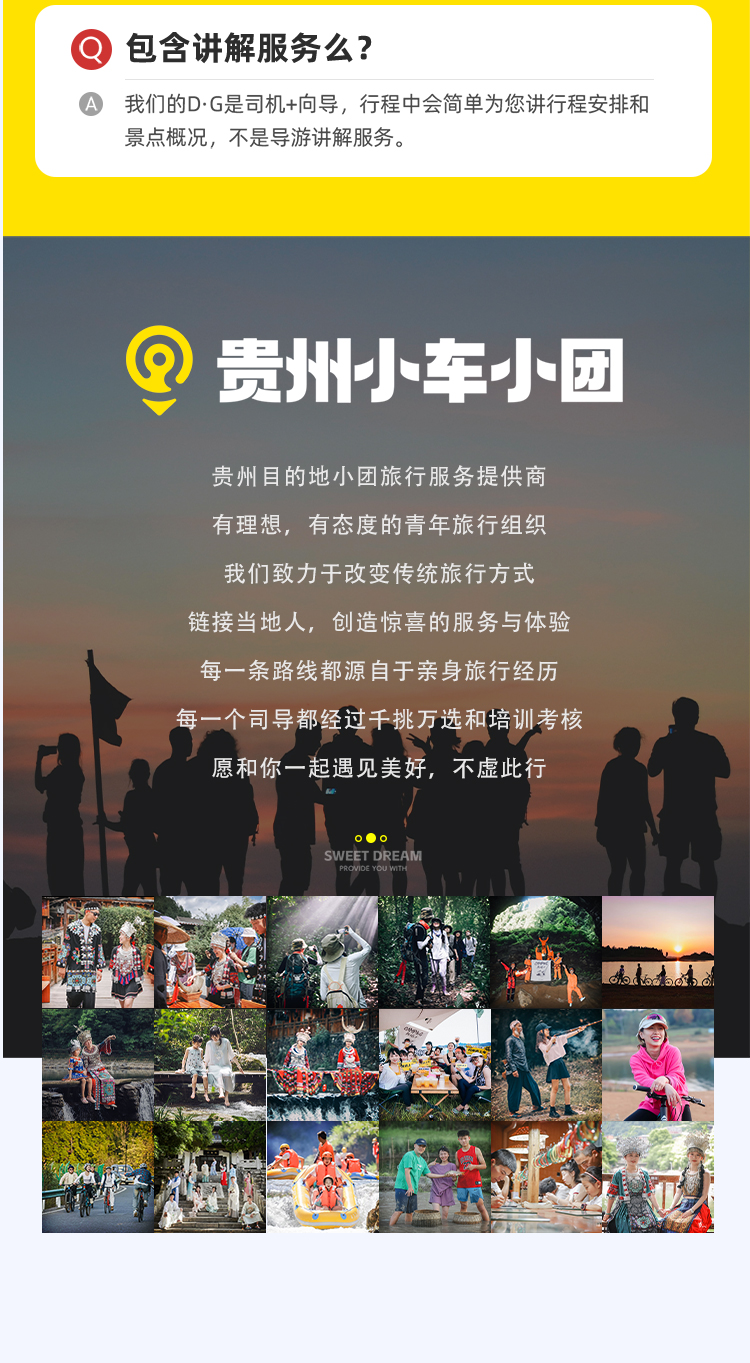 貴州黔地獨行4日遊（2-8人團+荔波小七孔+加榜梯田+岜沙苗寨+肇興侗寨）